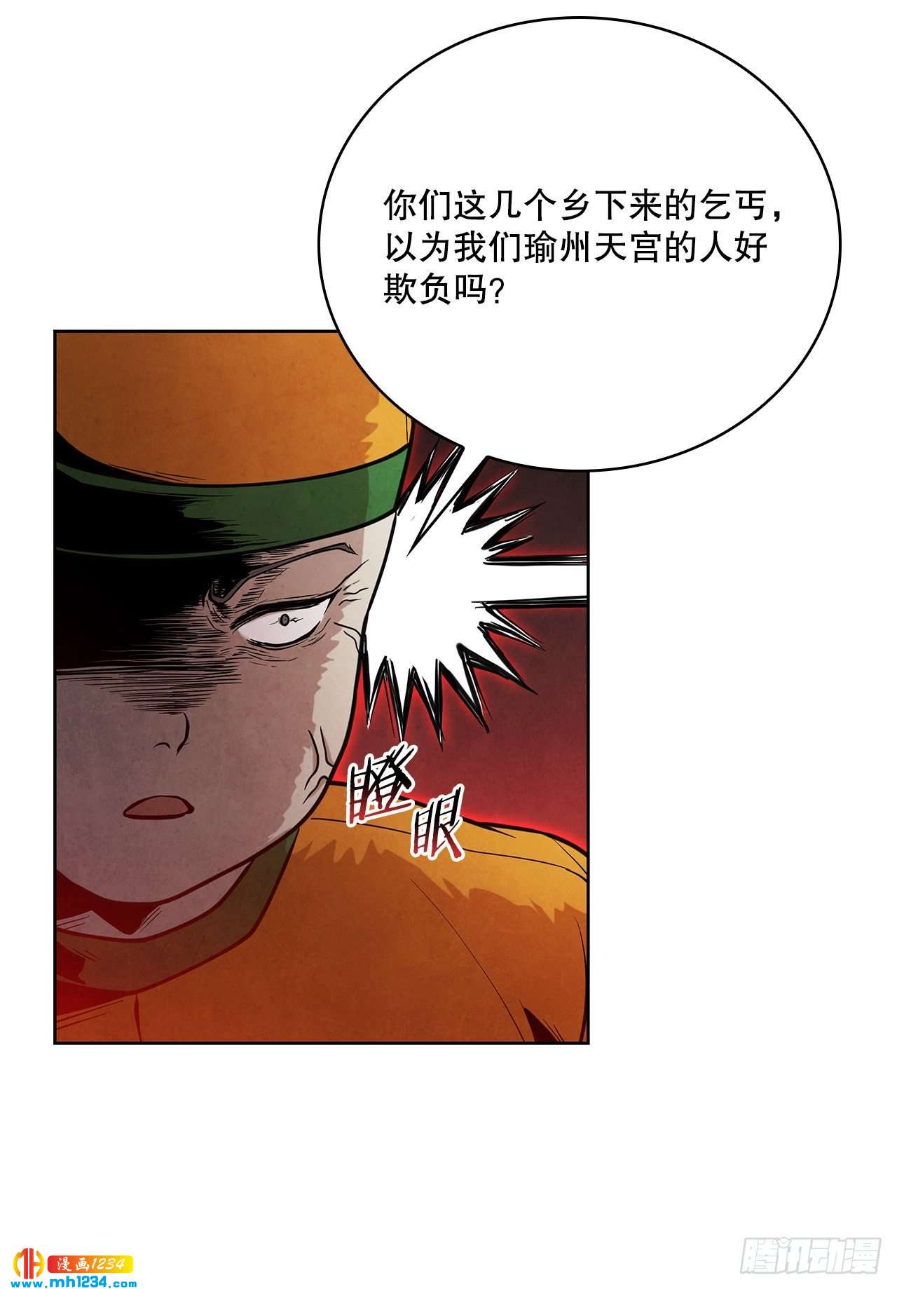 16.剑海遇危机4