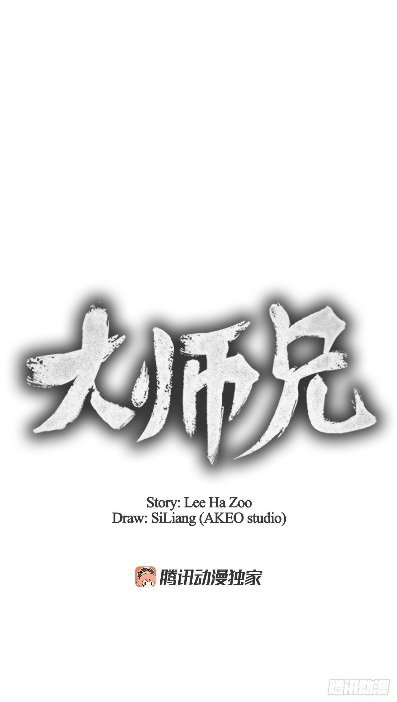 44.石手道长去世14