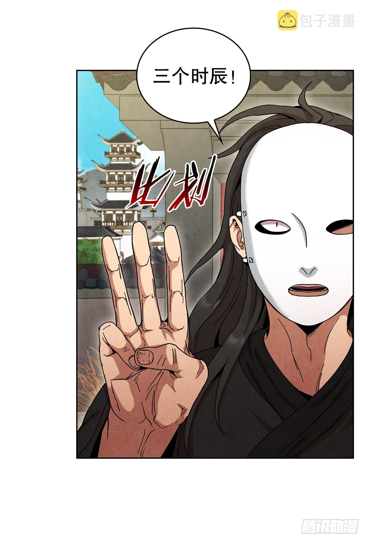 56.玄宇真人出现57