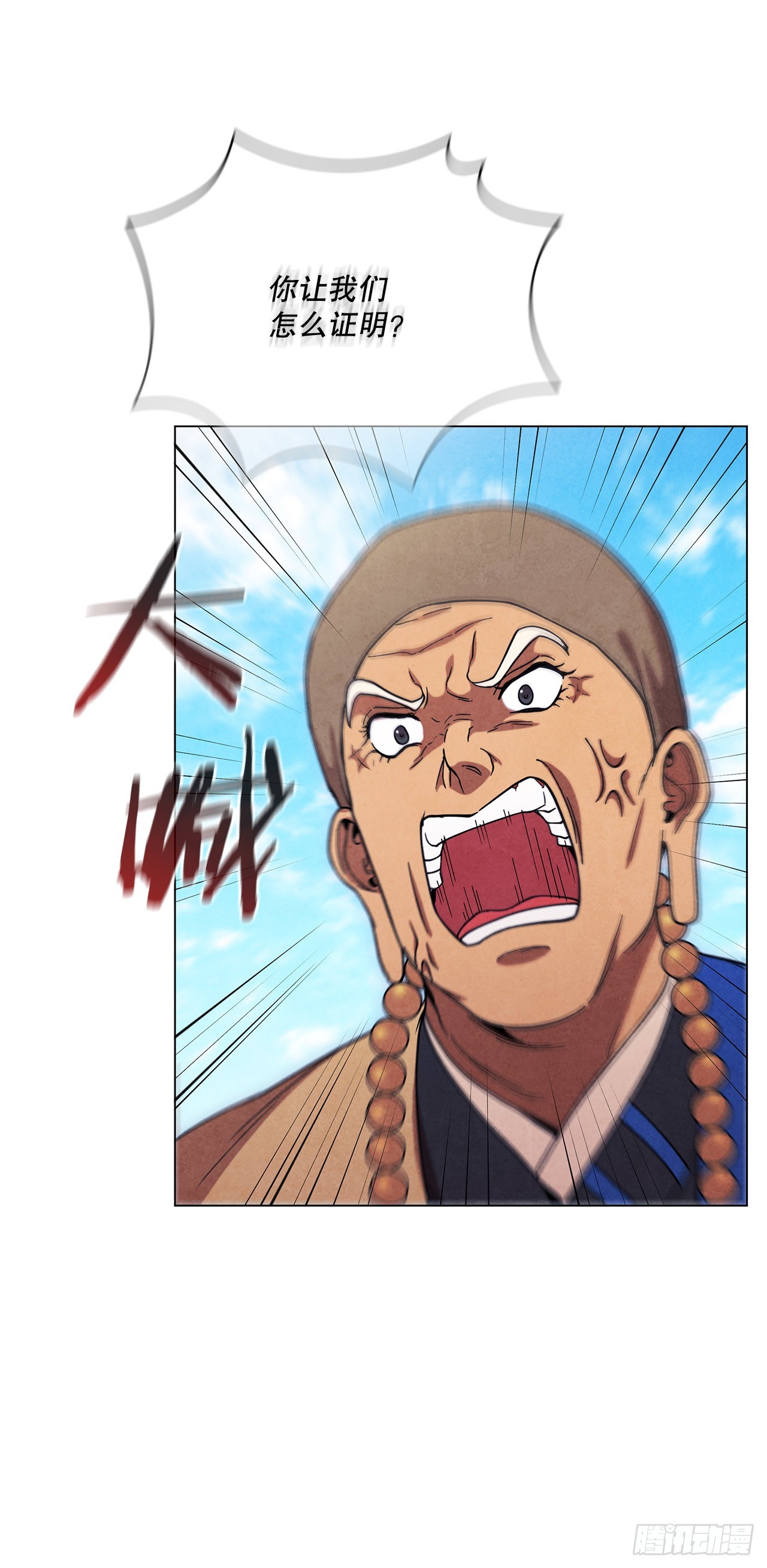 73.少林与峨眉86