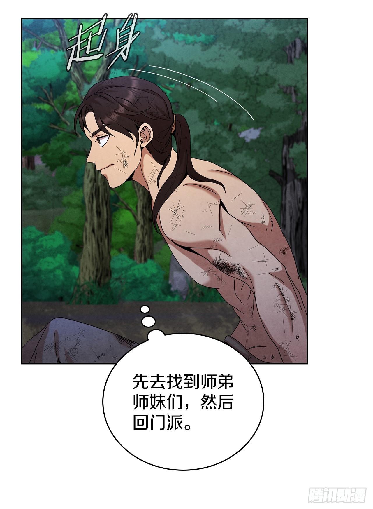 55.剑豪受打击10