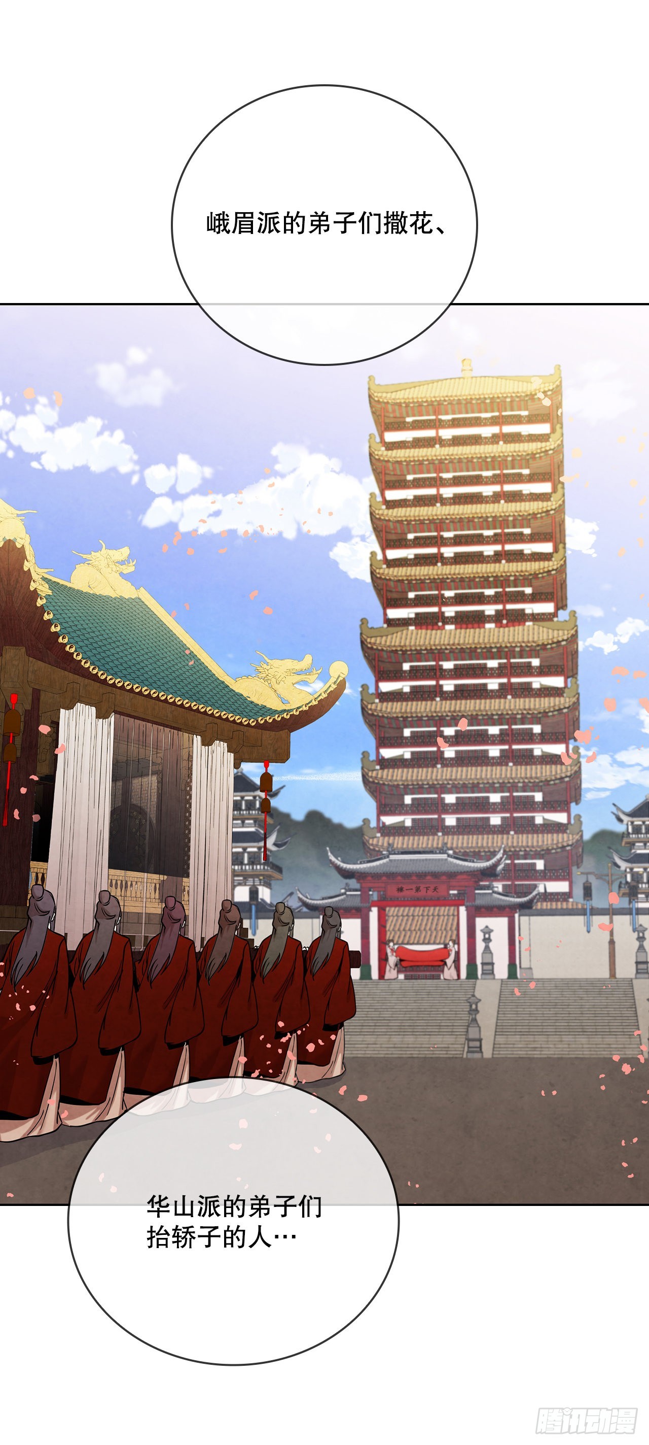 29.到达金陵36