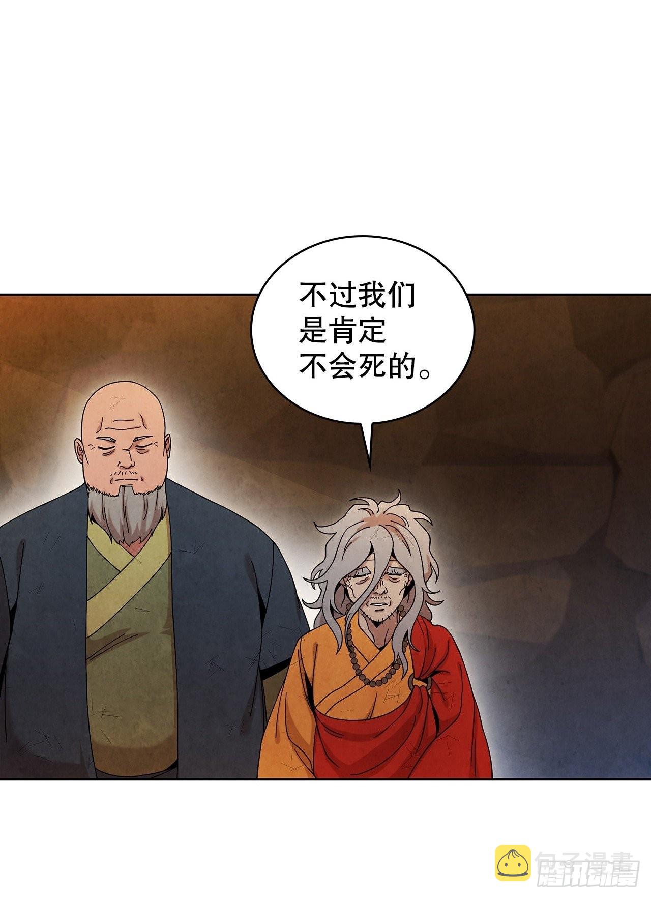 60.毒药激活潜力52