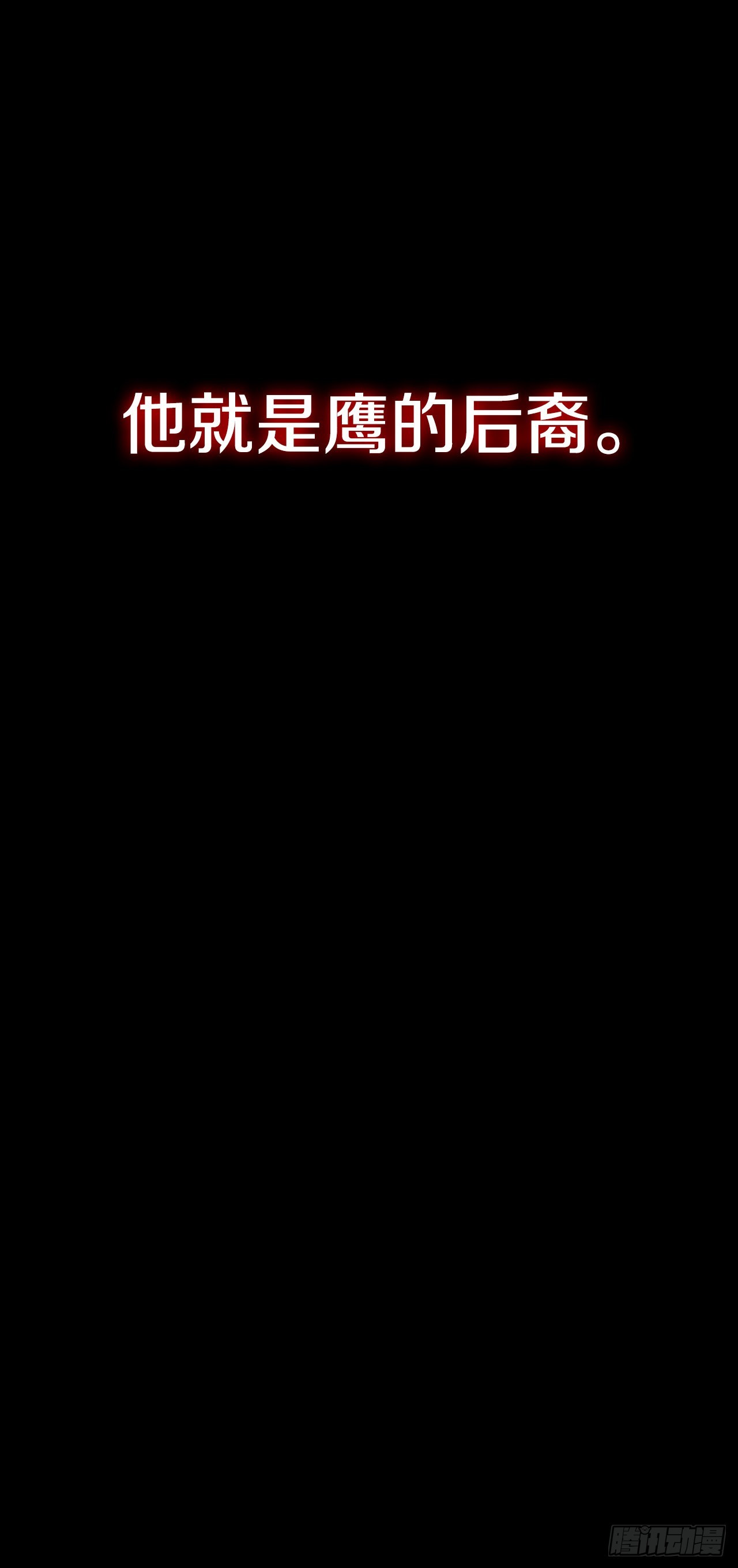 54.海东青的擒拿术87