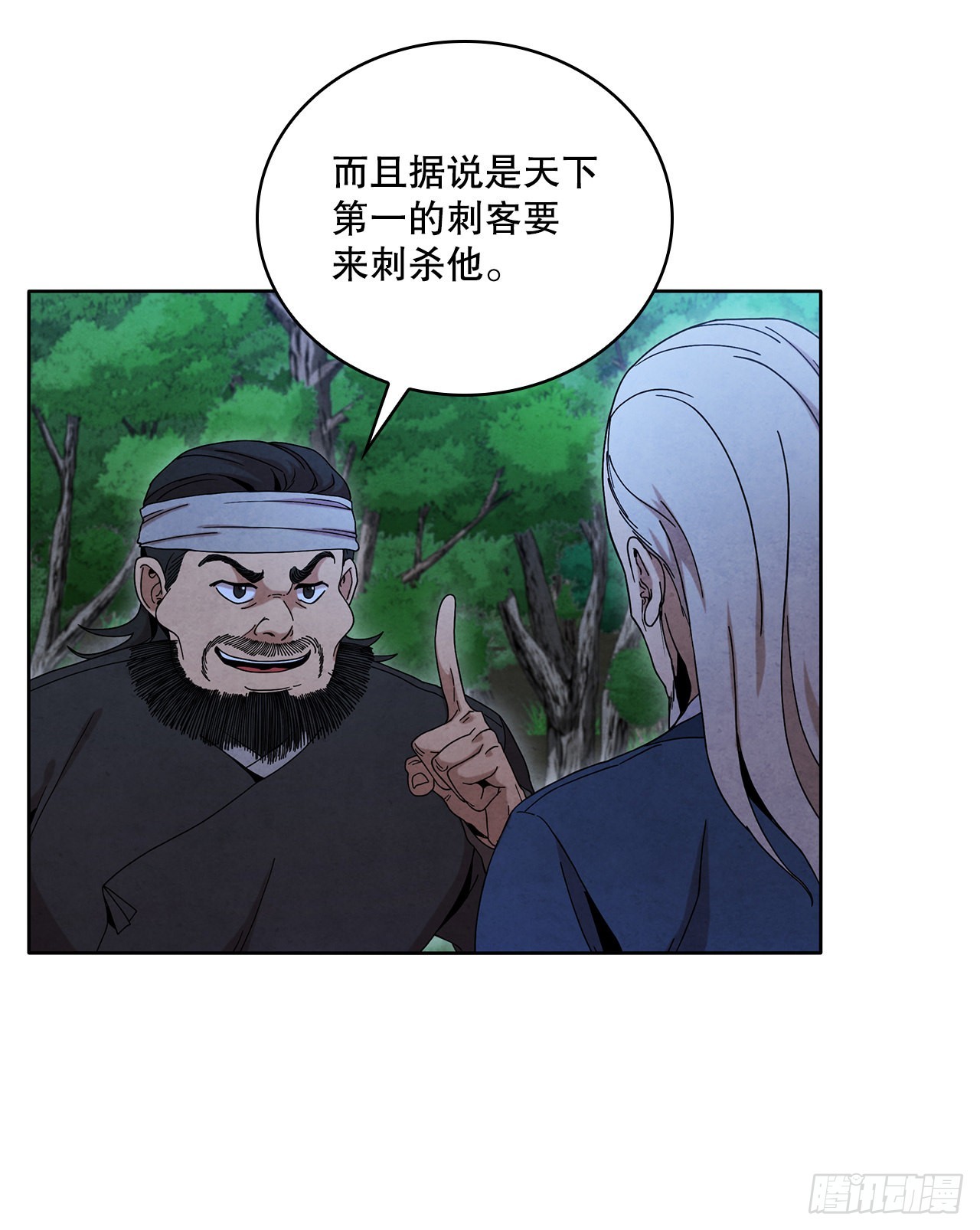 50.刺客的反击56