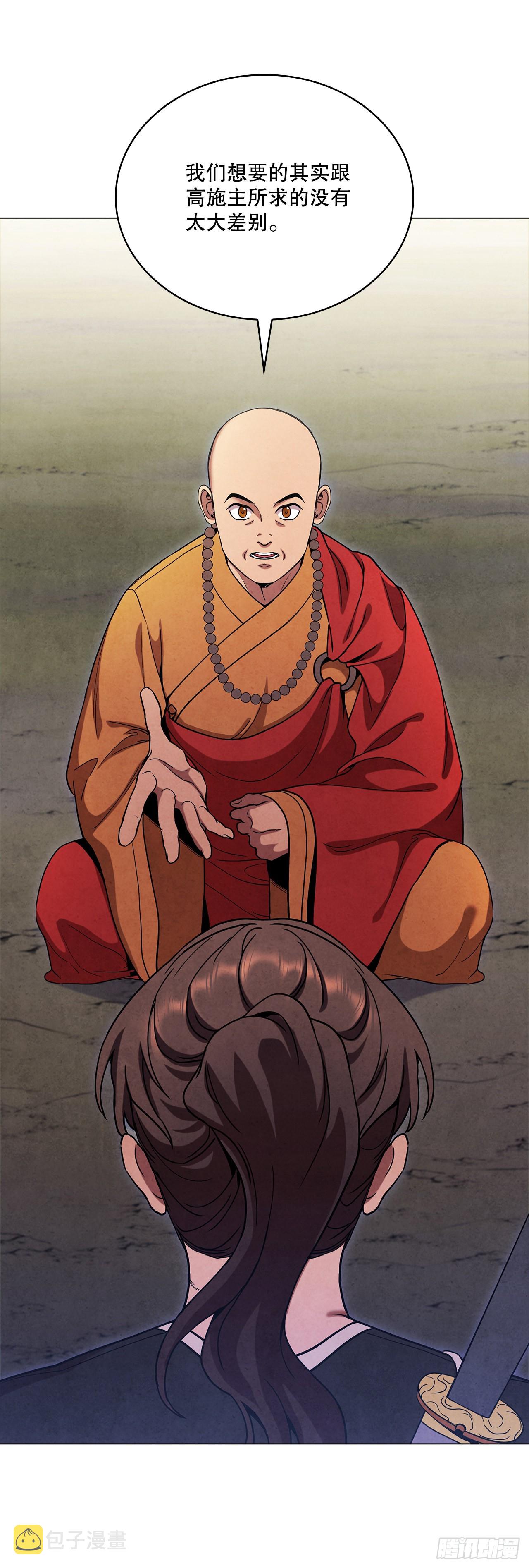 73.少林与峨眉79