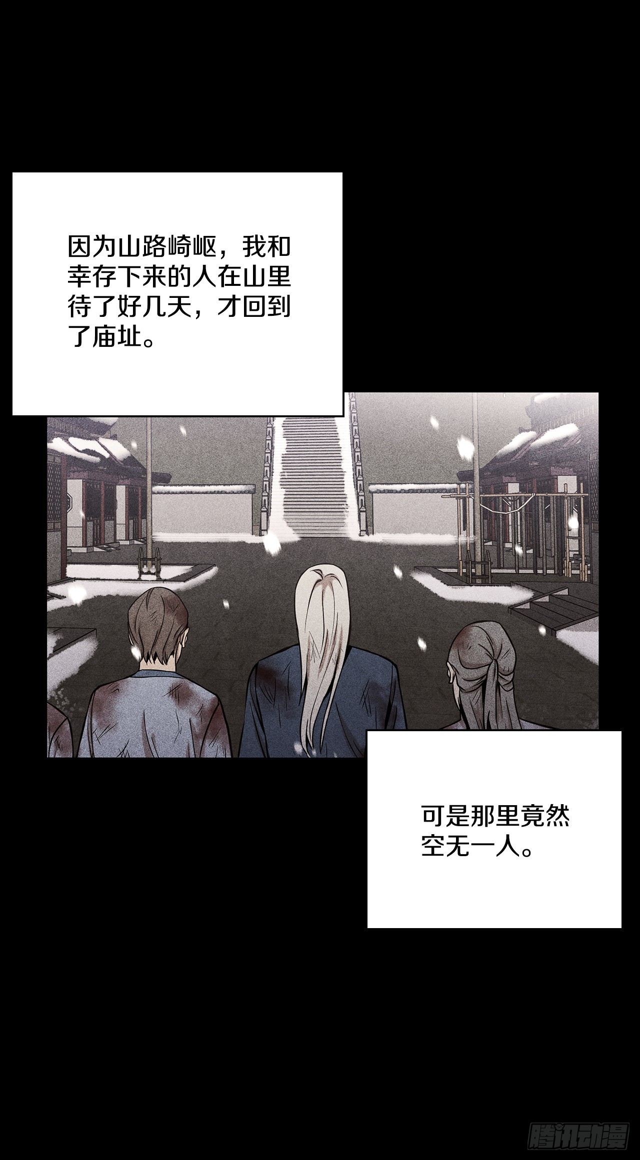 31.剑兰遇险？3