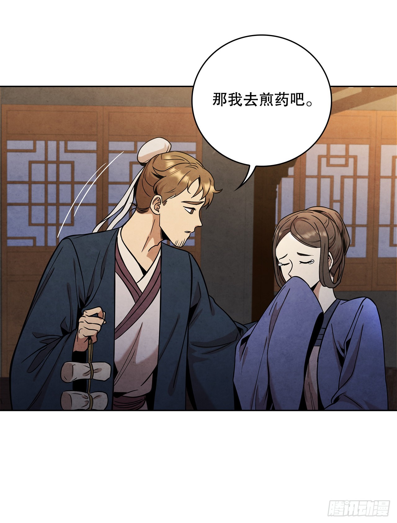 33.绸缎紧俏的时局27