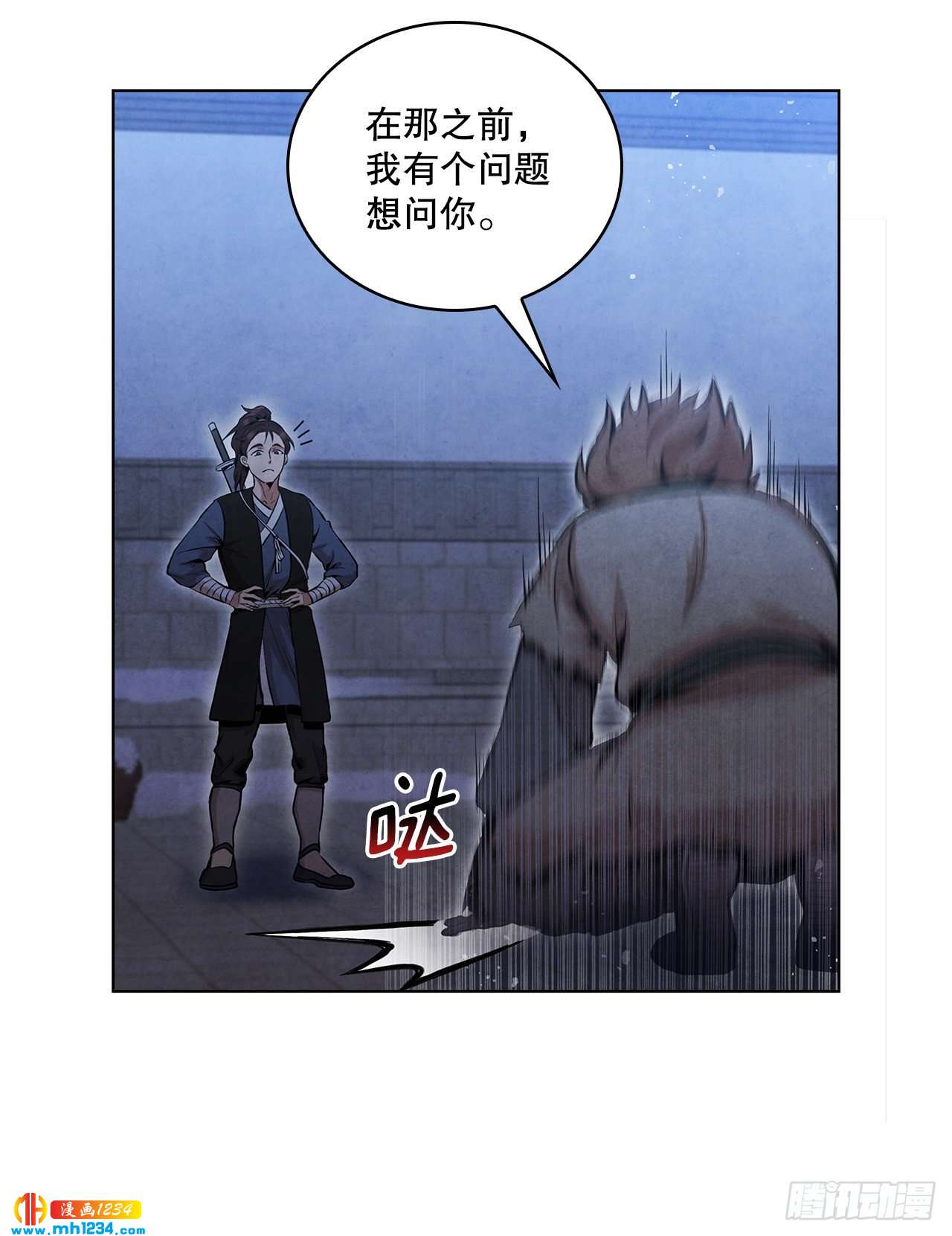 15.识破诡计38