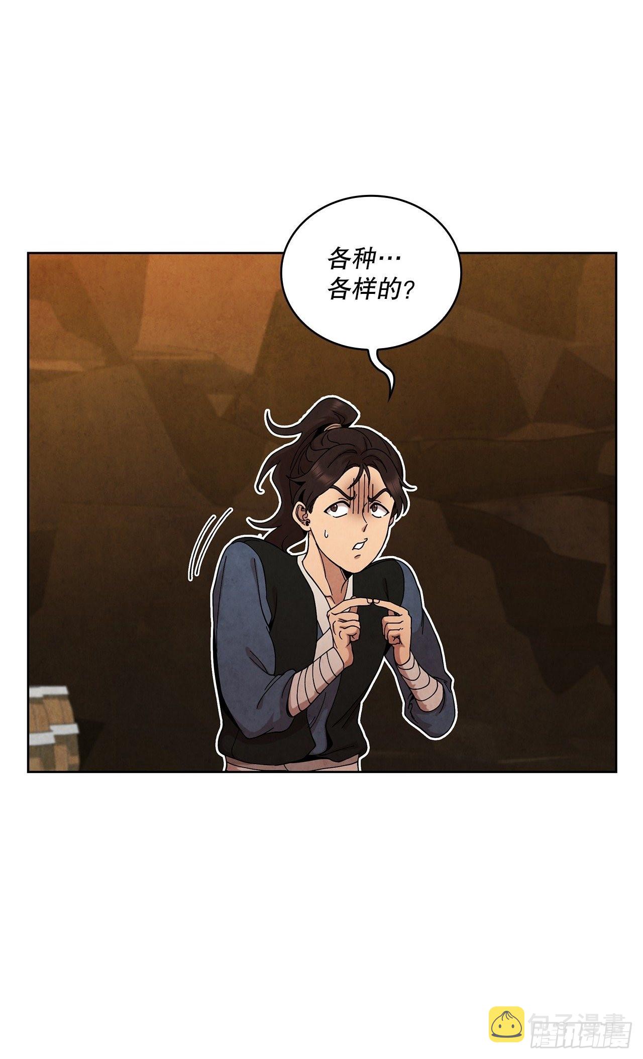 60.毒药激活潜力13