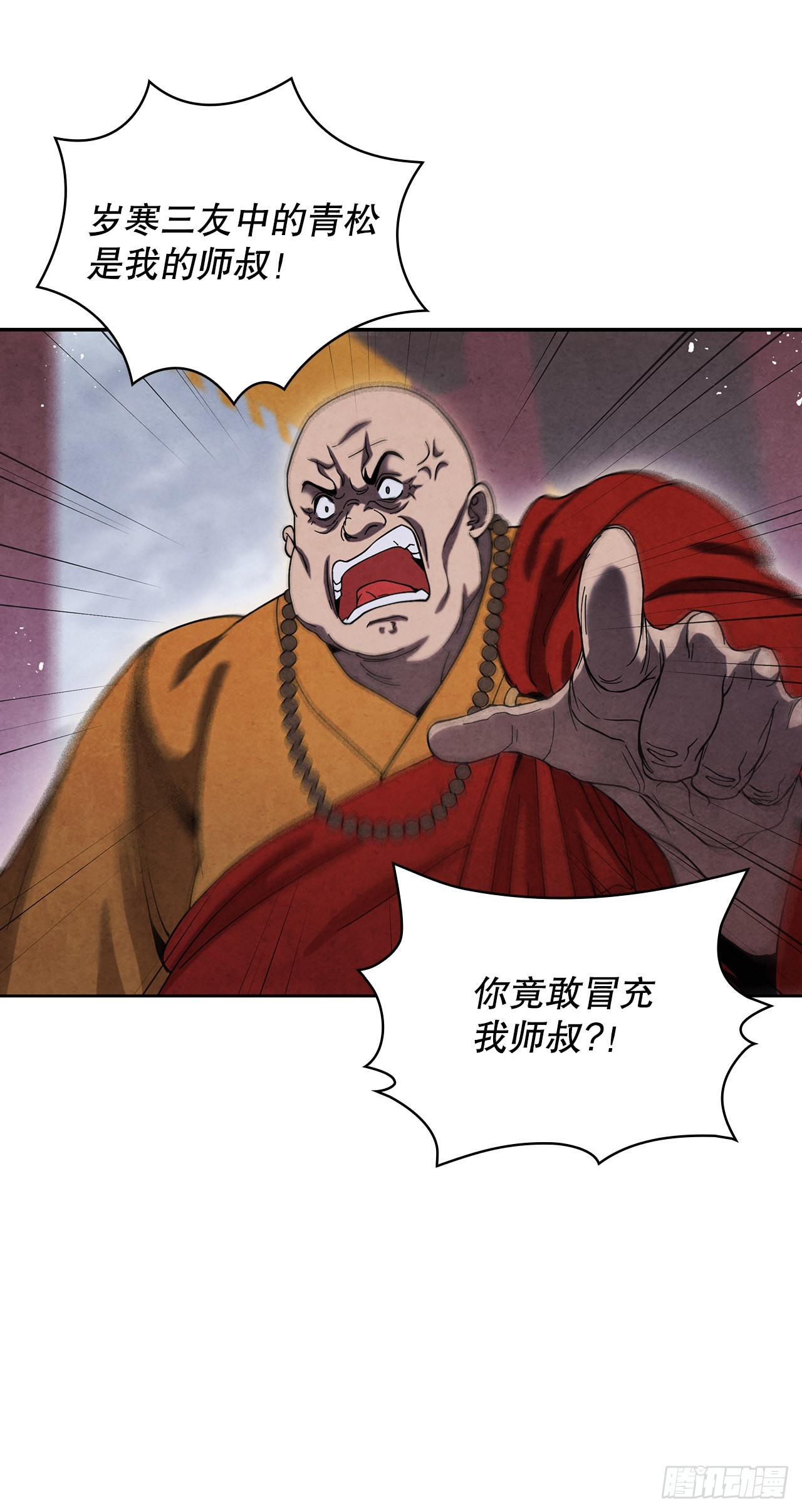 61.来到武林盟55