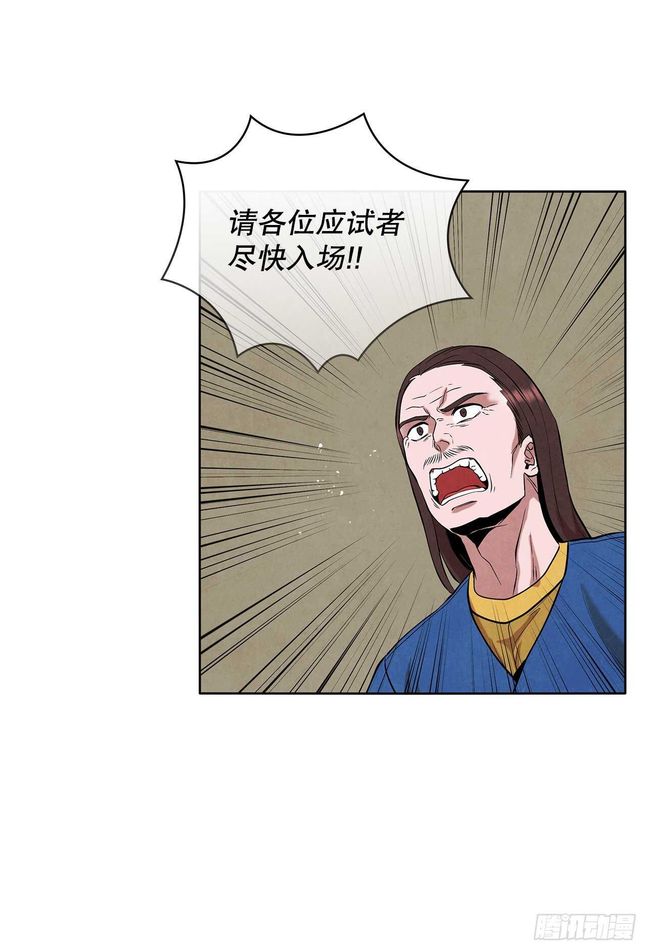 19.剑兰的叮嘱74