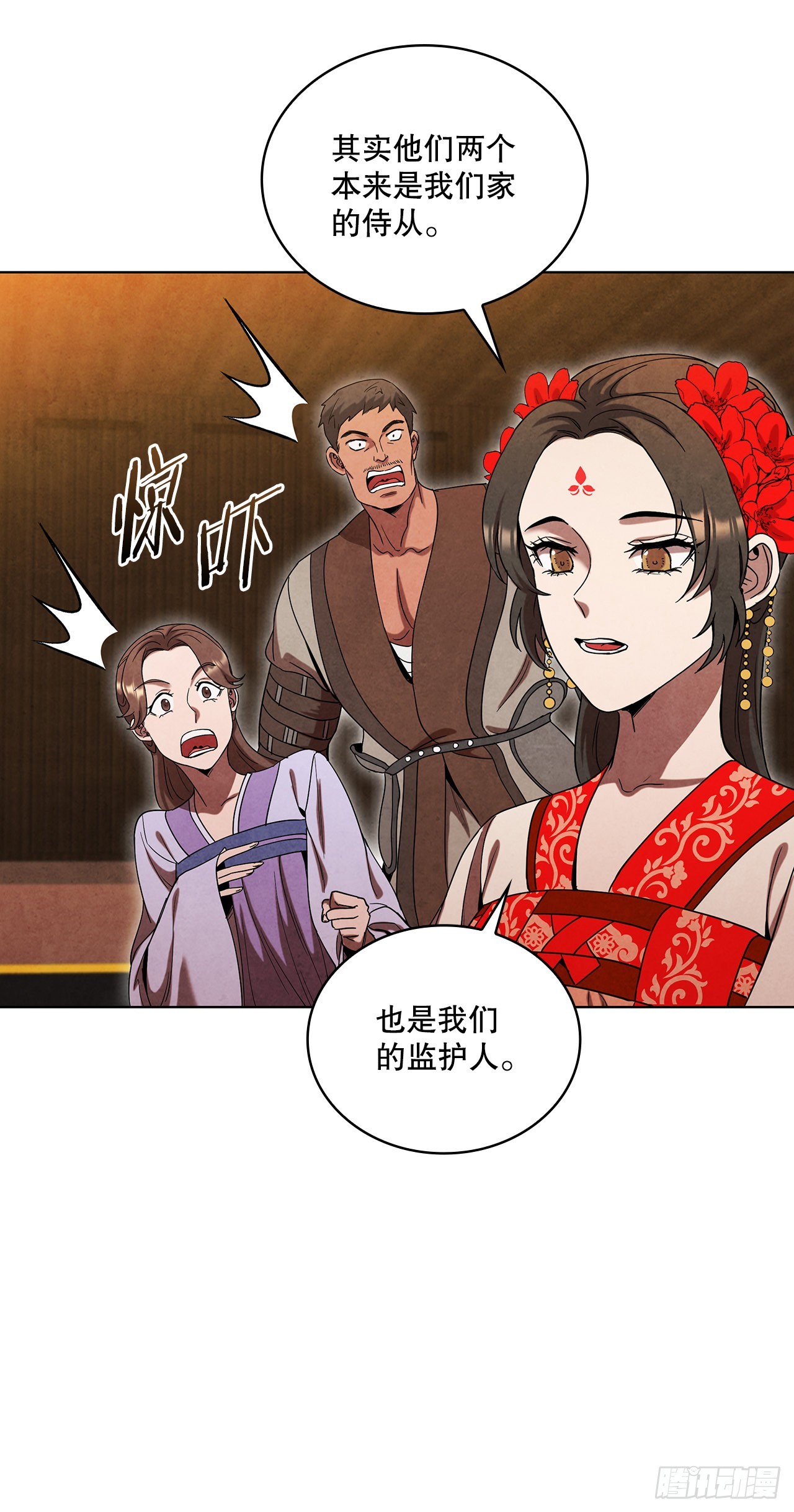 67.剑龙受伤83