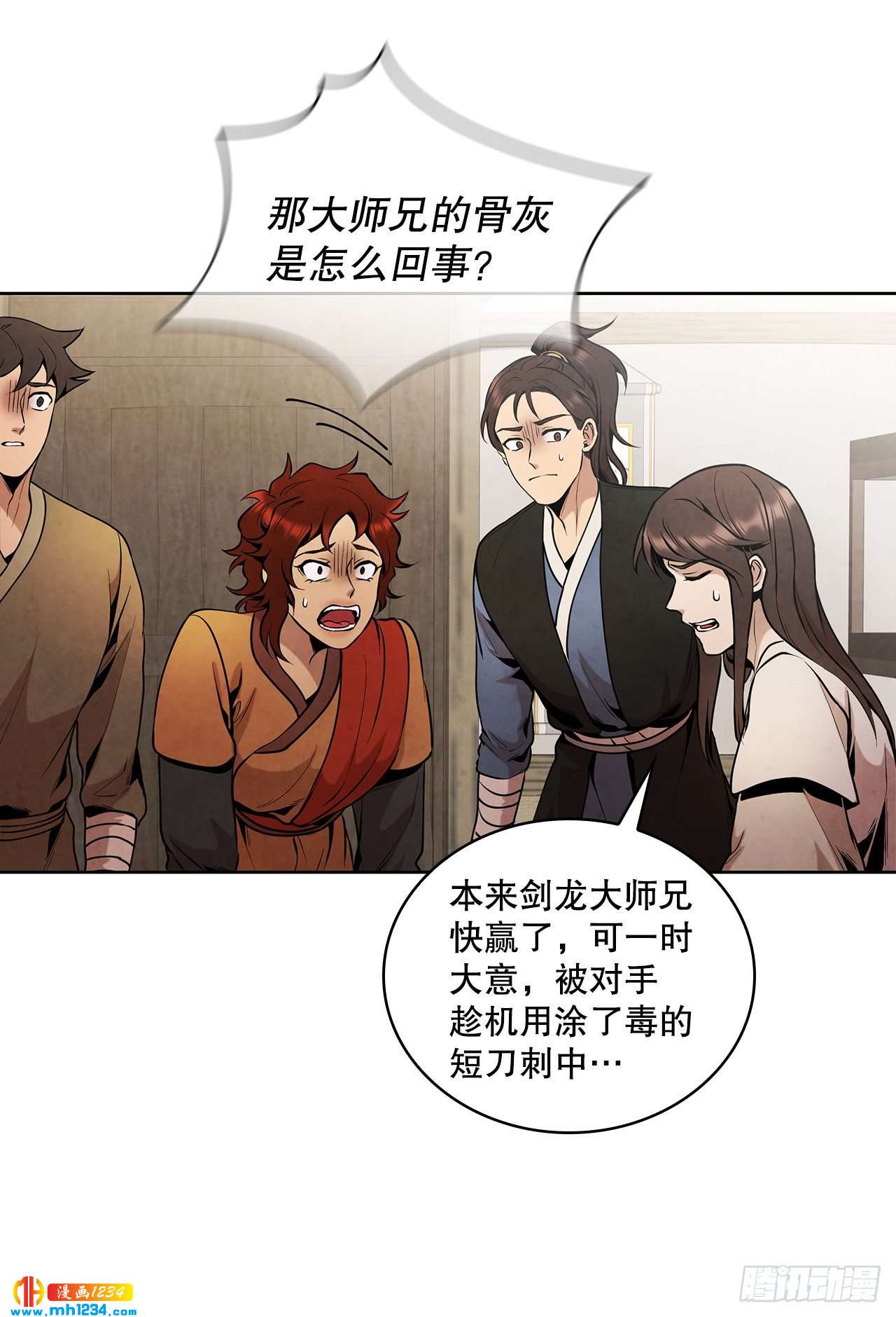 17.剑海另拜师42
