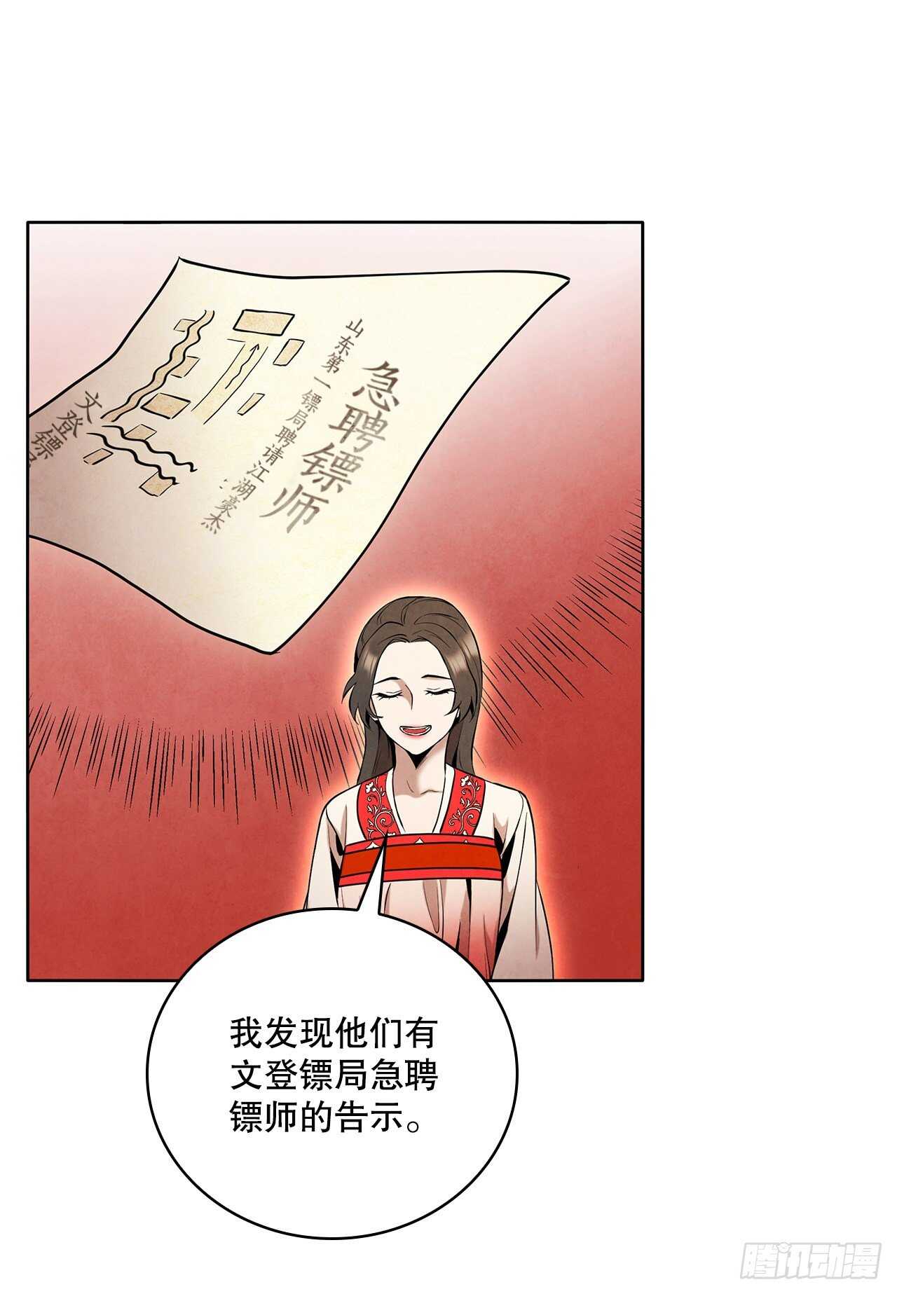 19.剑兰的叮嘱56