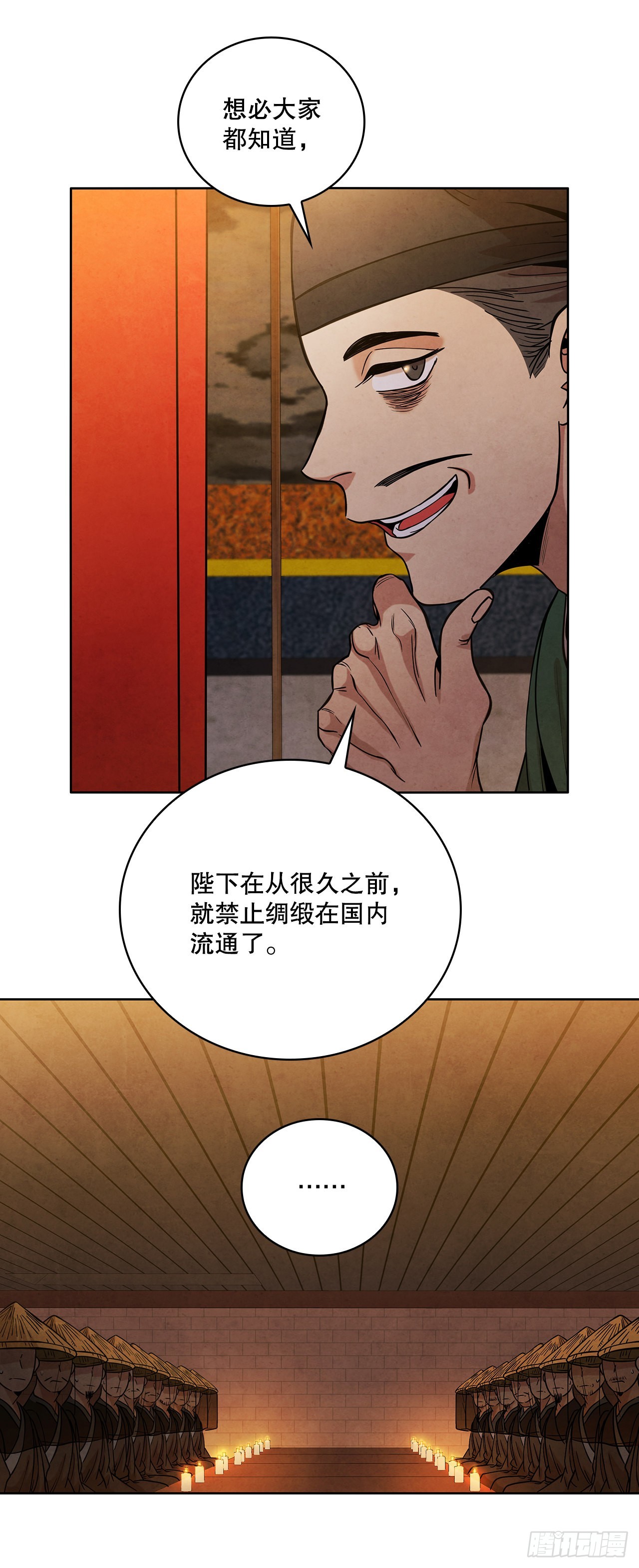 35.宋居汝入狱15