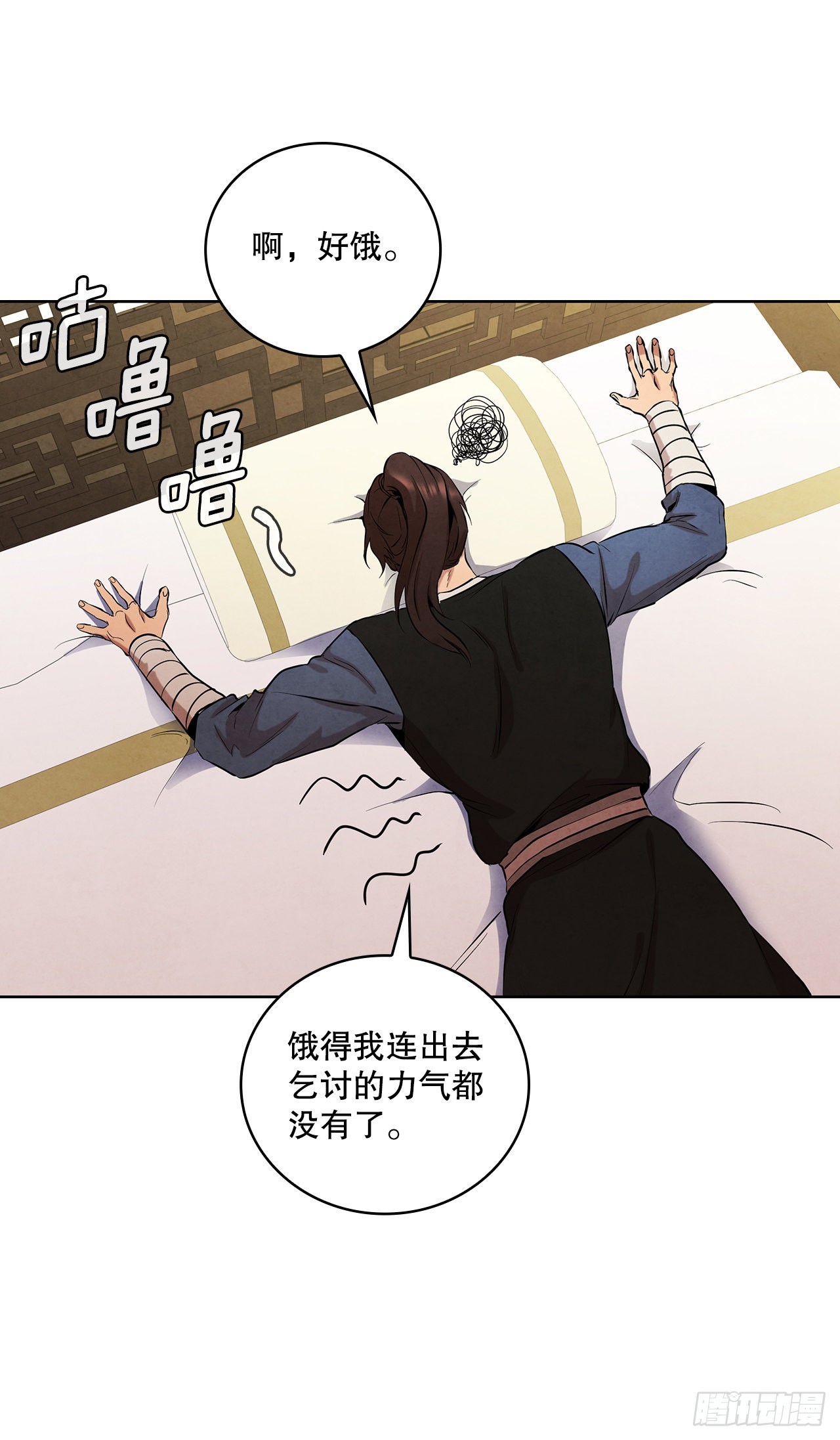 39.夜袭四海镖局74