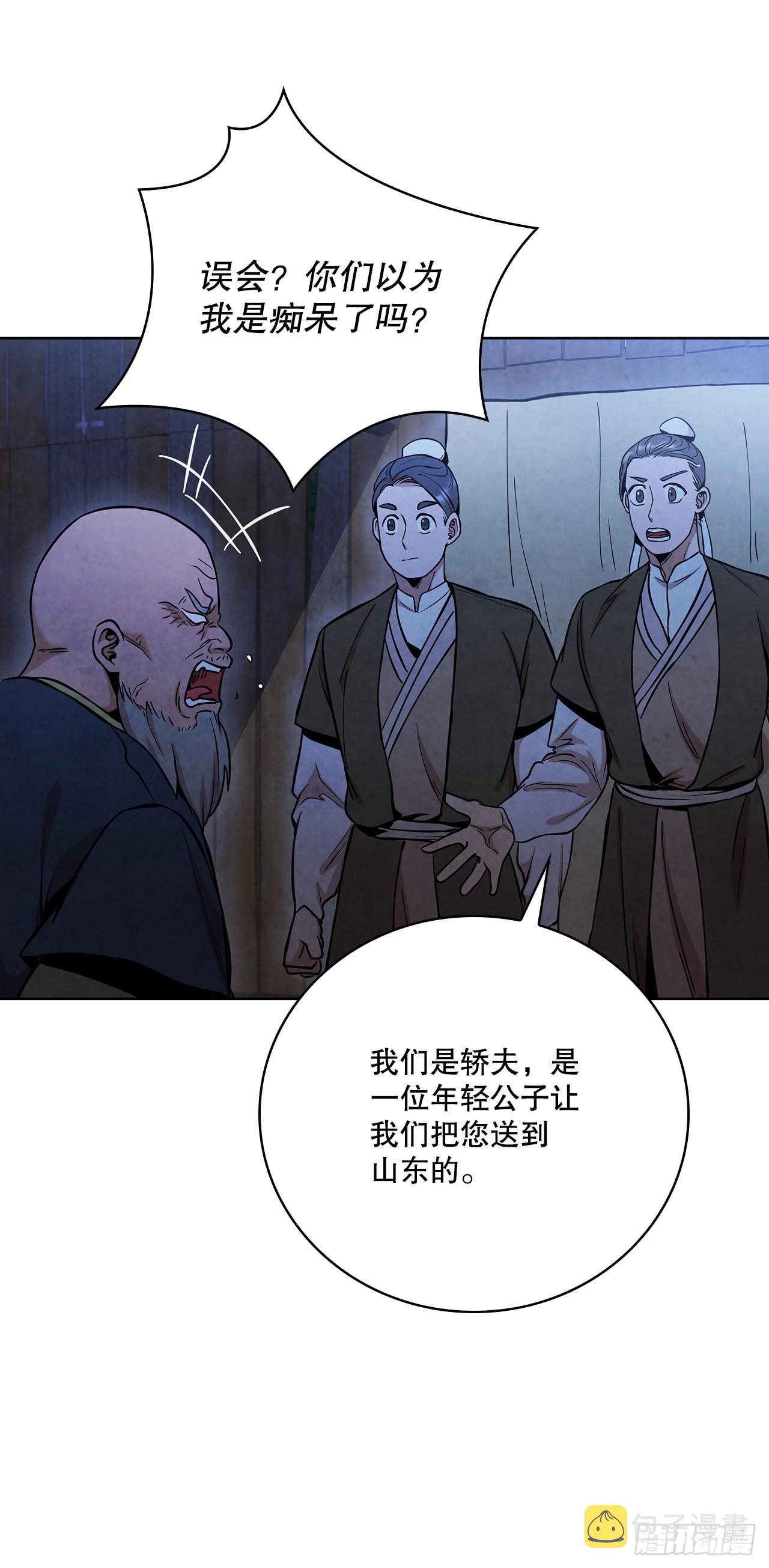 30.老乞丐的朋友63