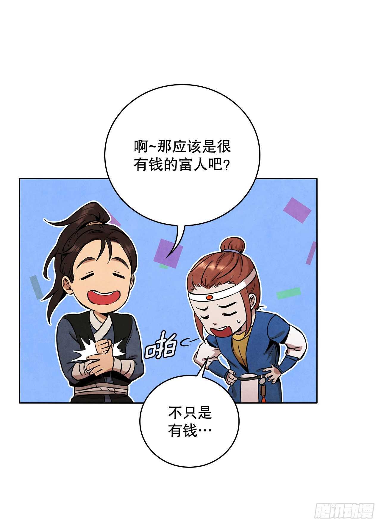 28.沈小姐返回山东29