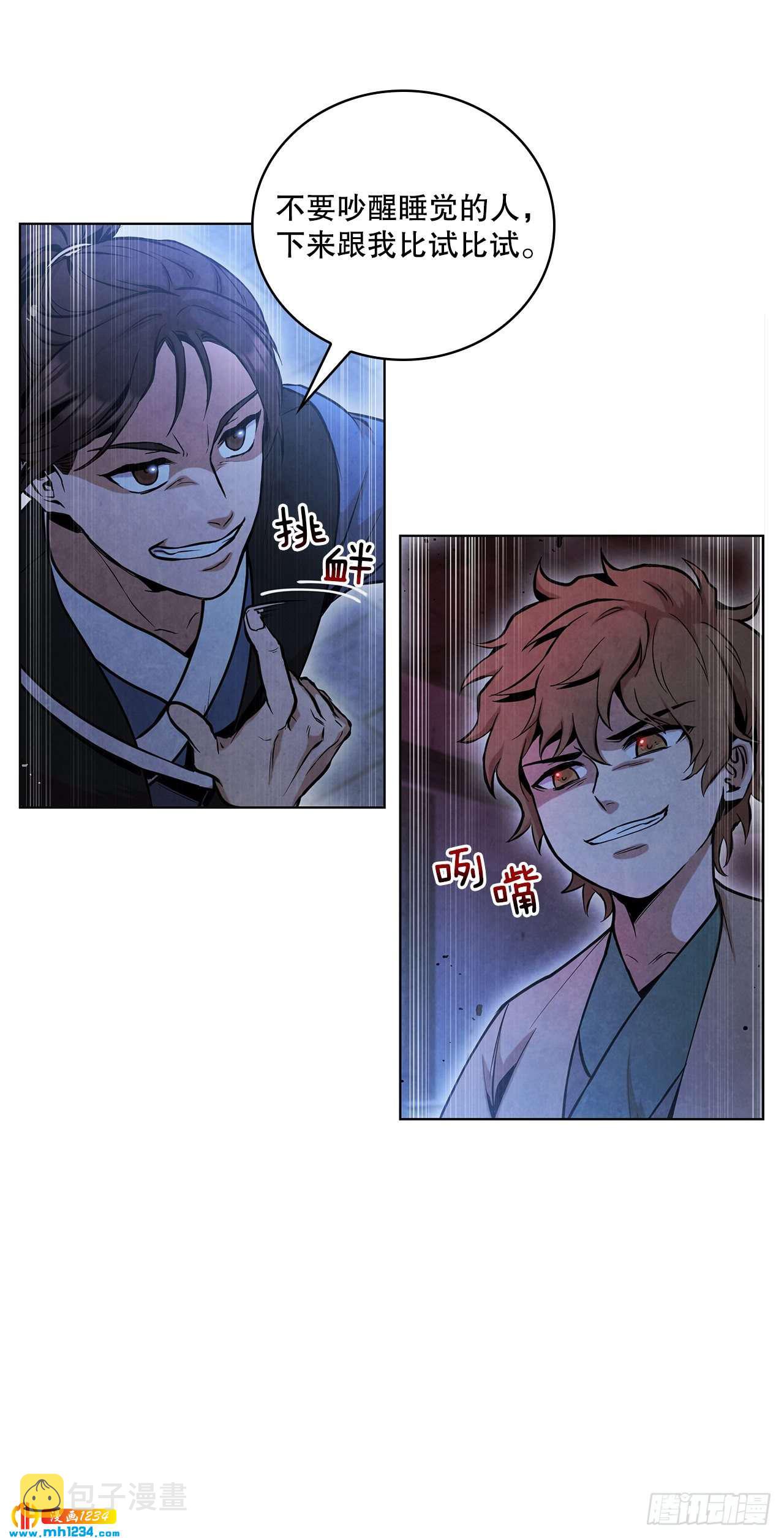 15.识破诡计37