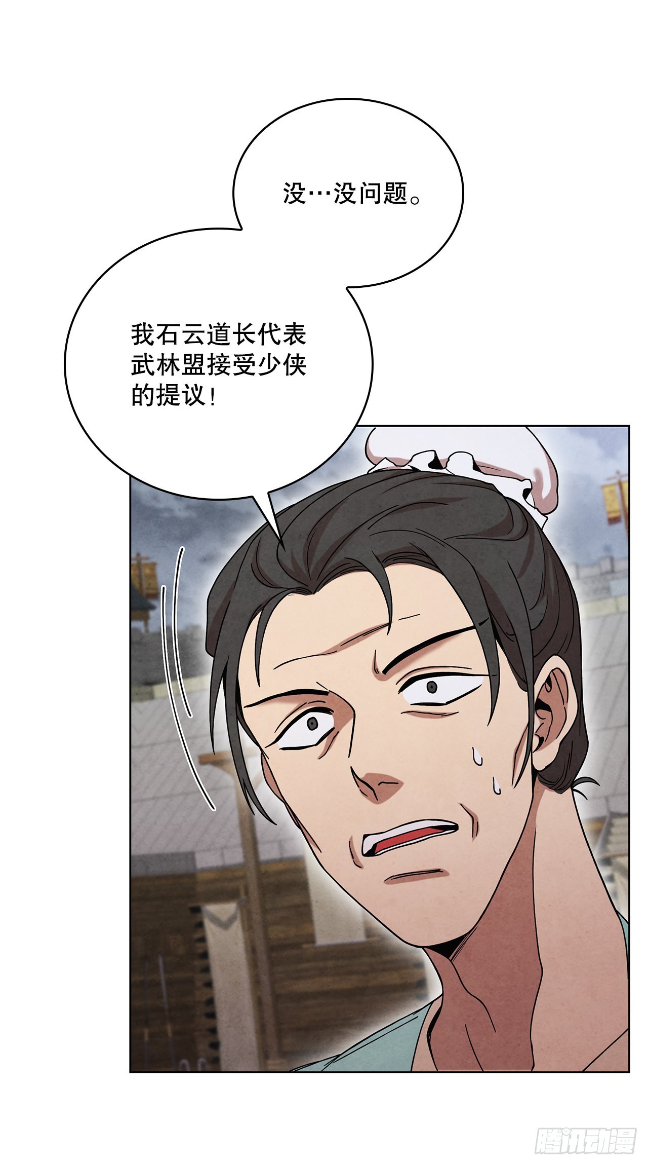 61.来到武林盟89
