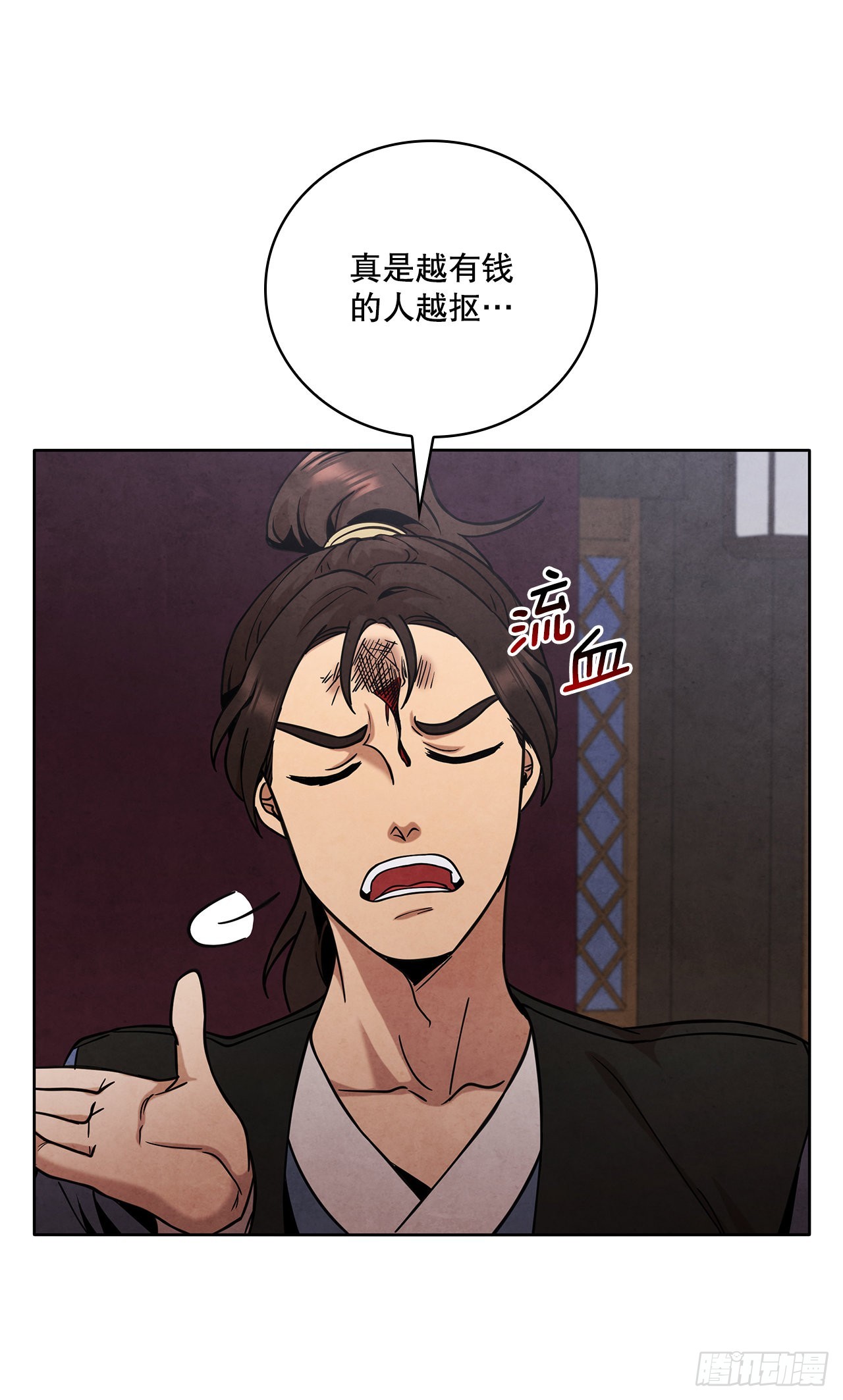 37.花小姐再次出现15