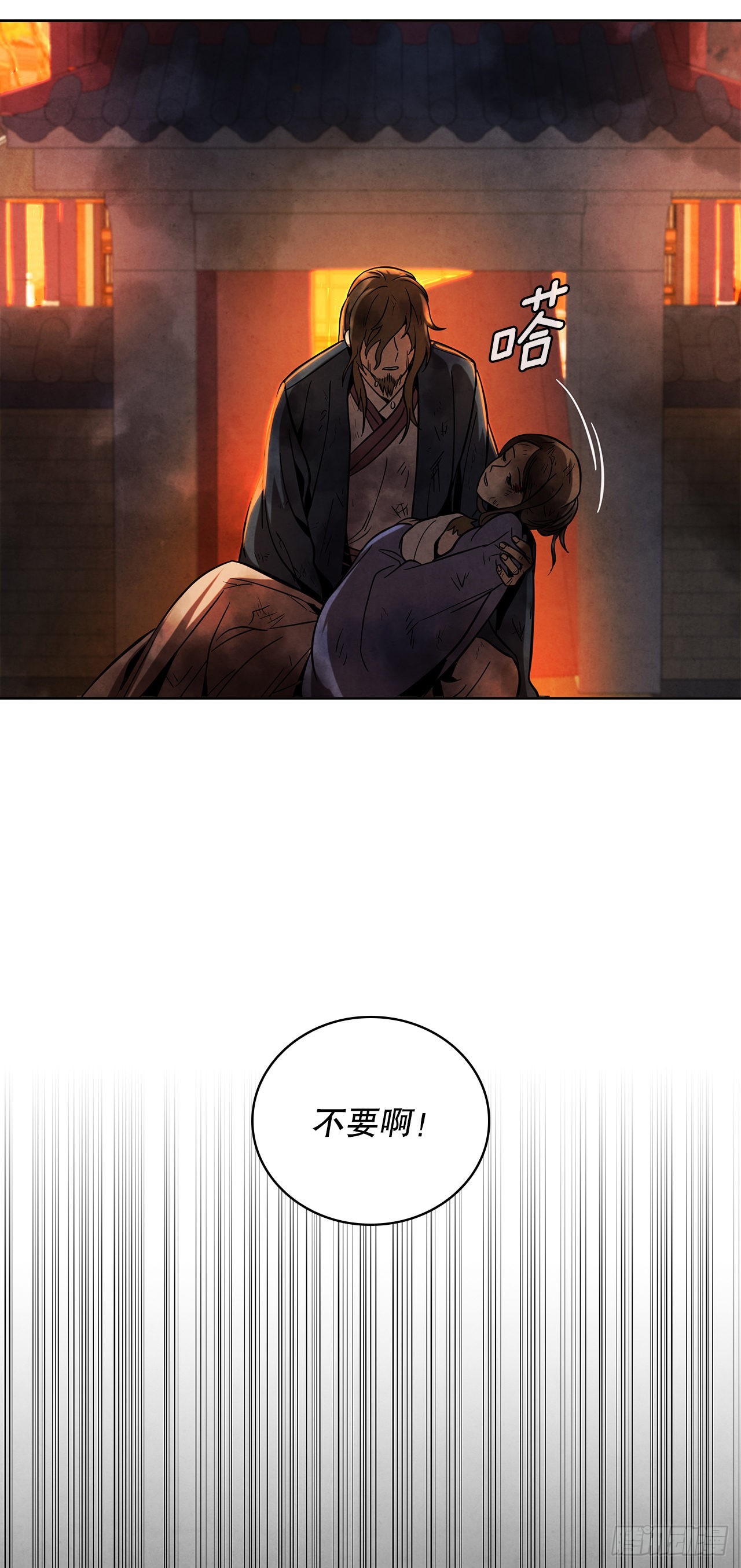 35.宋居汝入狱67