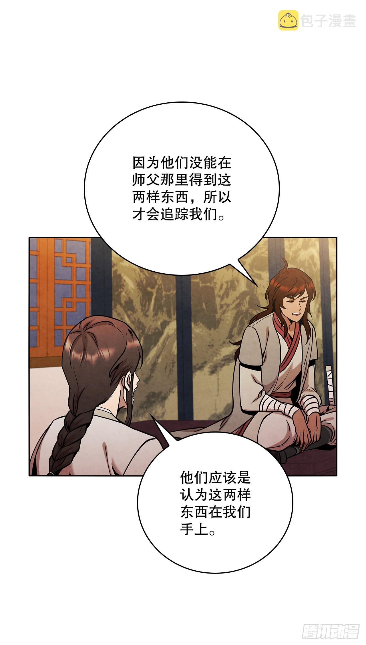 32.剑海归来42