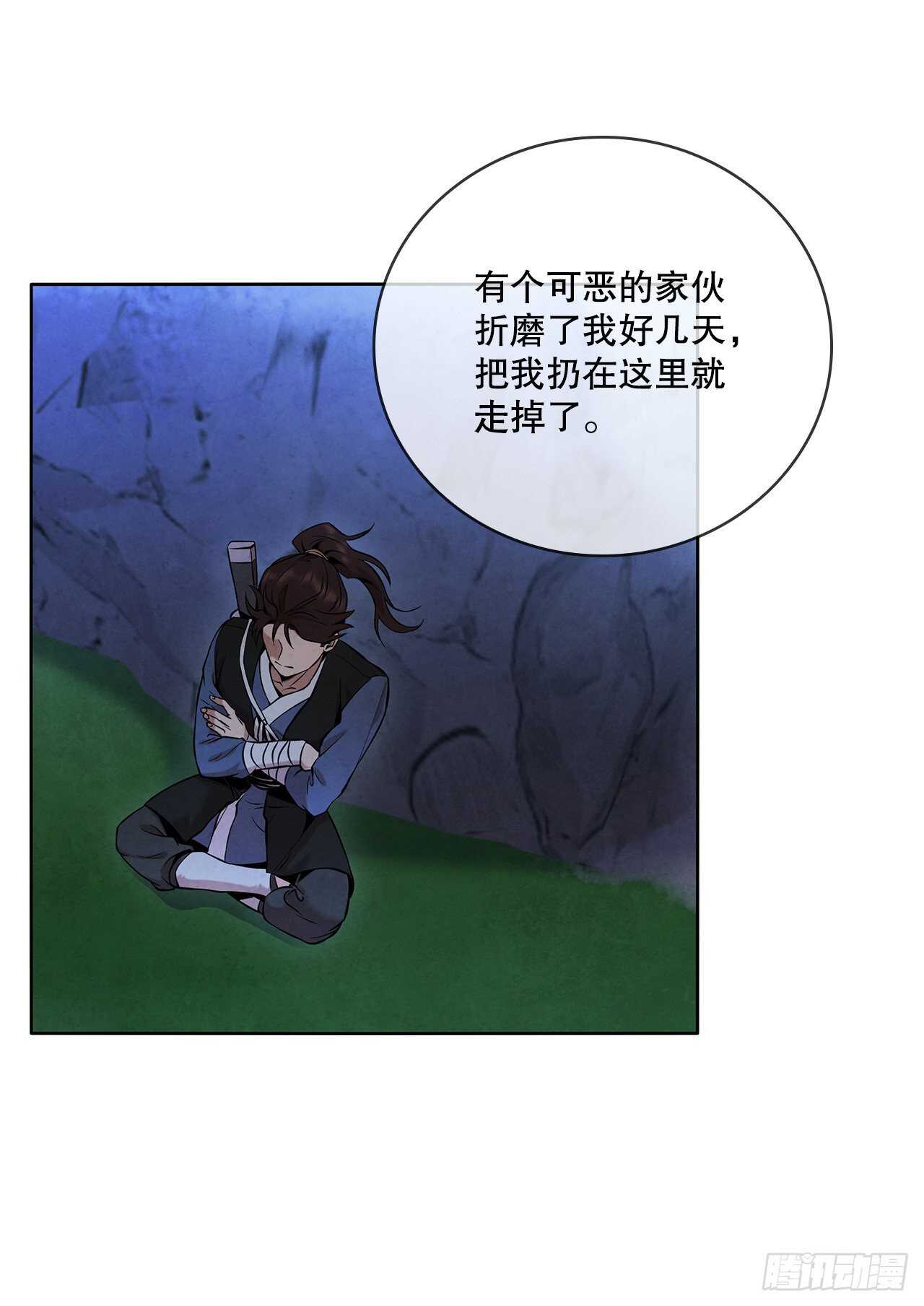 24.逃跑遇陷阱5