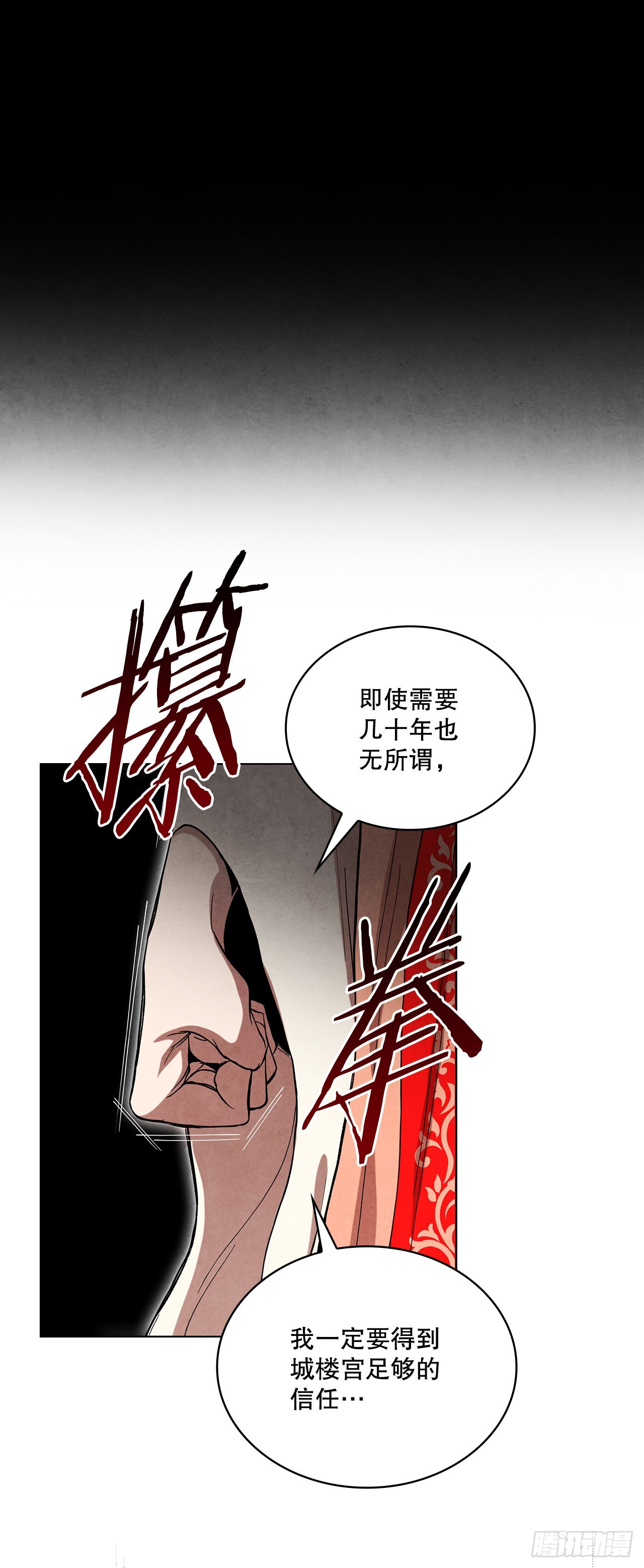 68.廷儿的身世4
