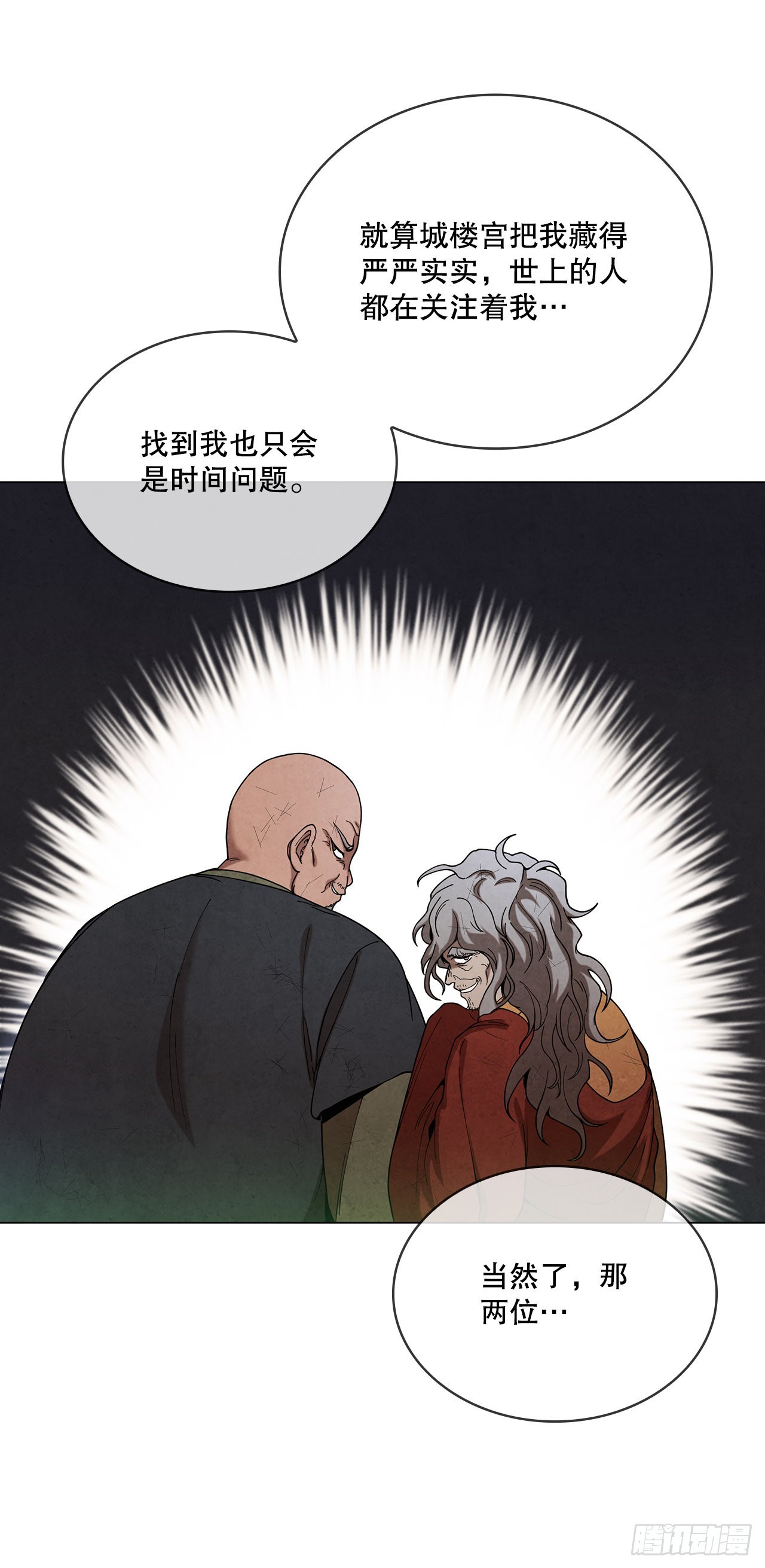 72.得救67