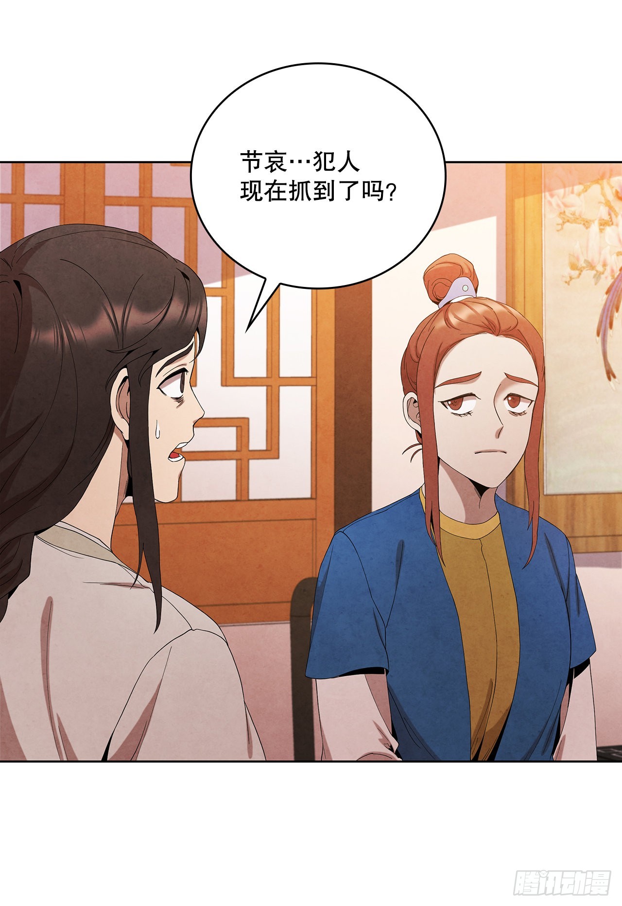 43.剑豪当刺客14