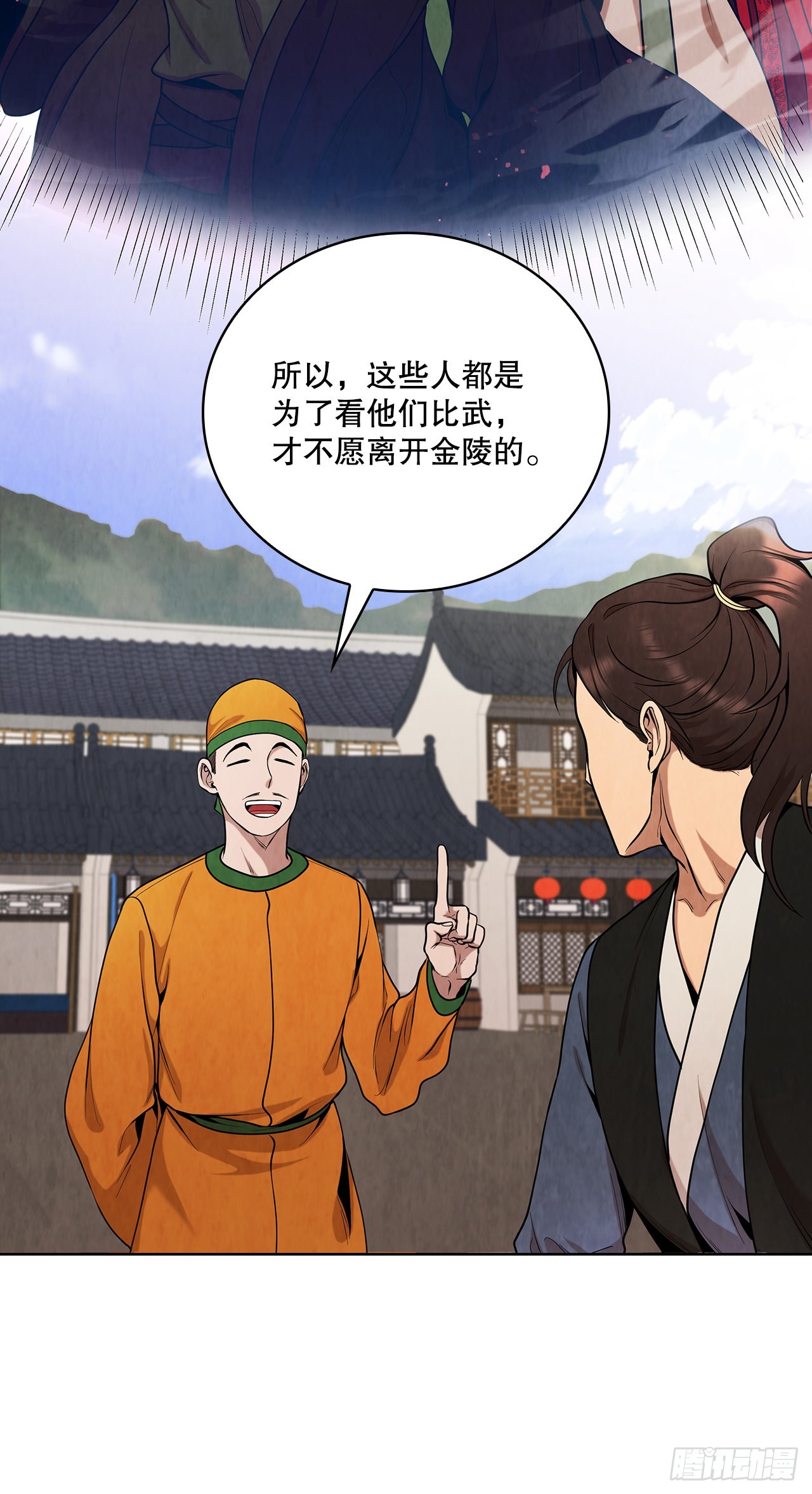 29.到达金陵19
