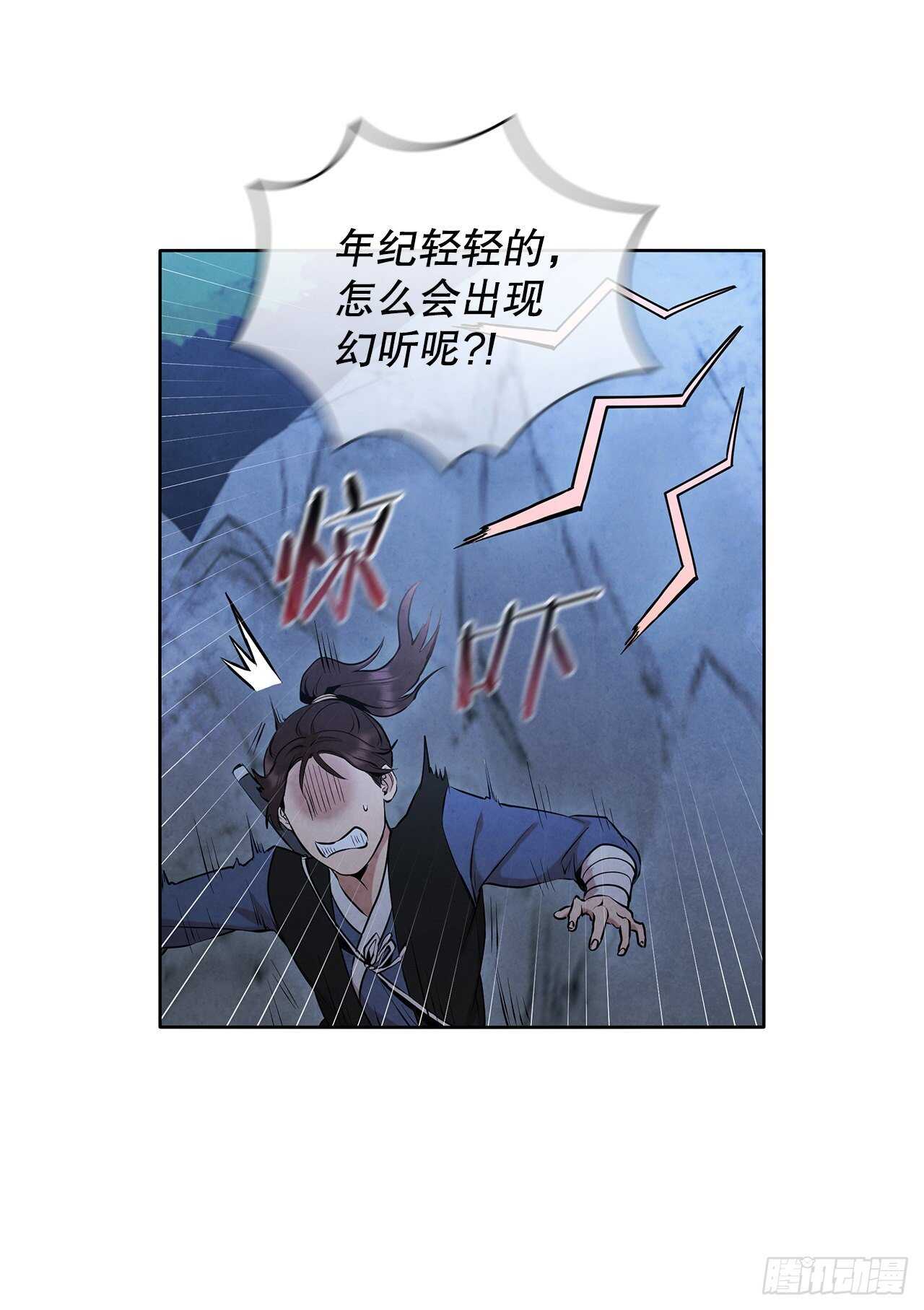 23.剑龙师兄出现75