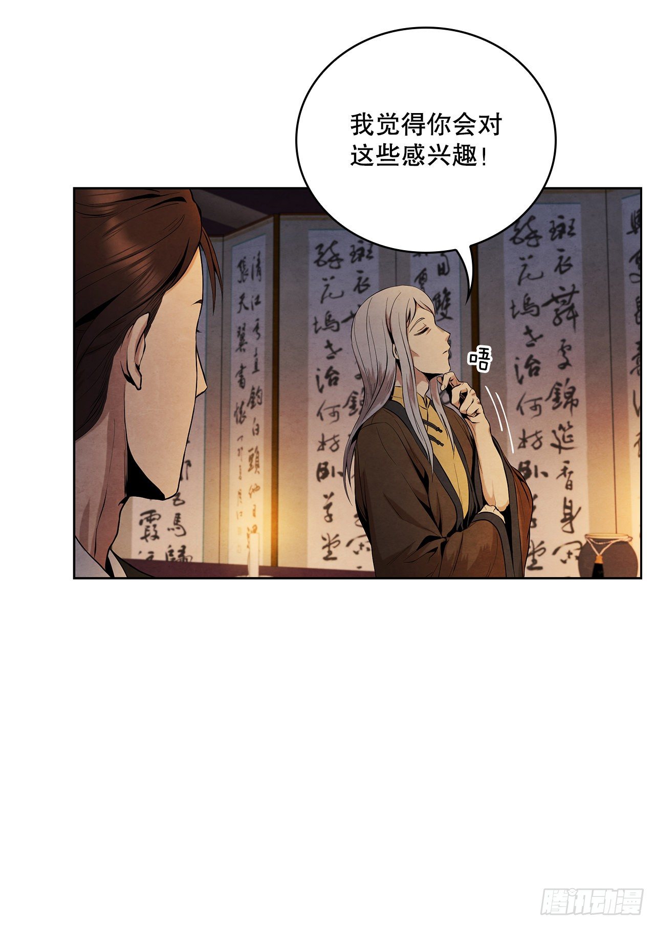 7.天秘录23