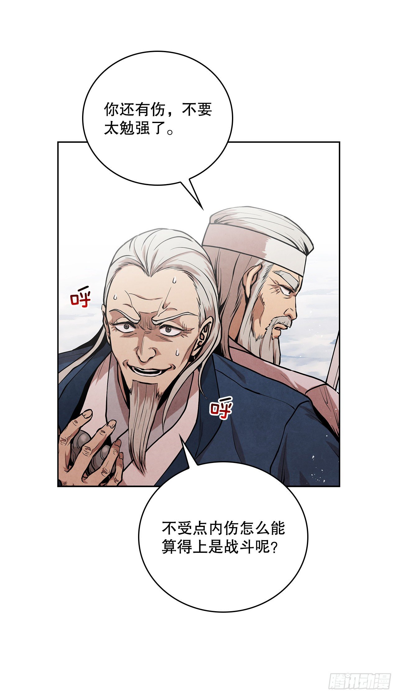 10.混战3