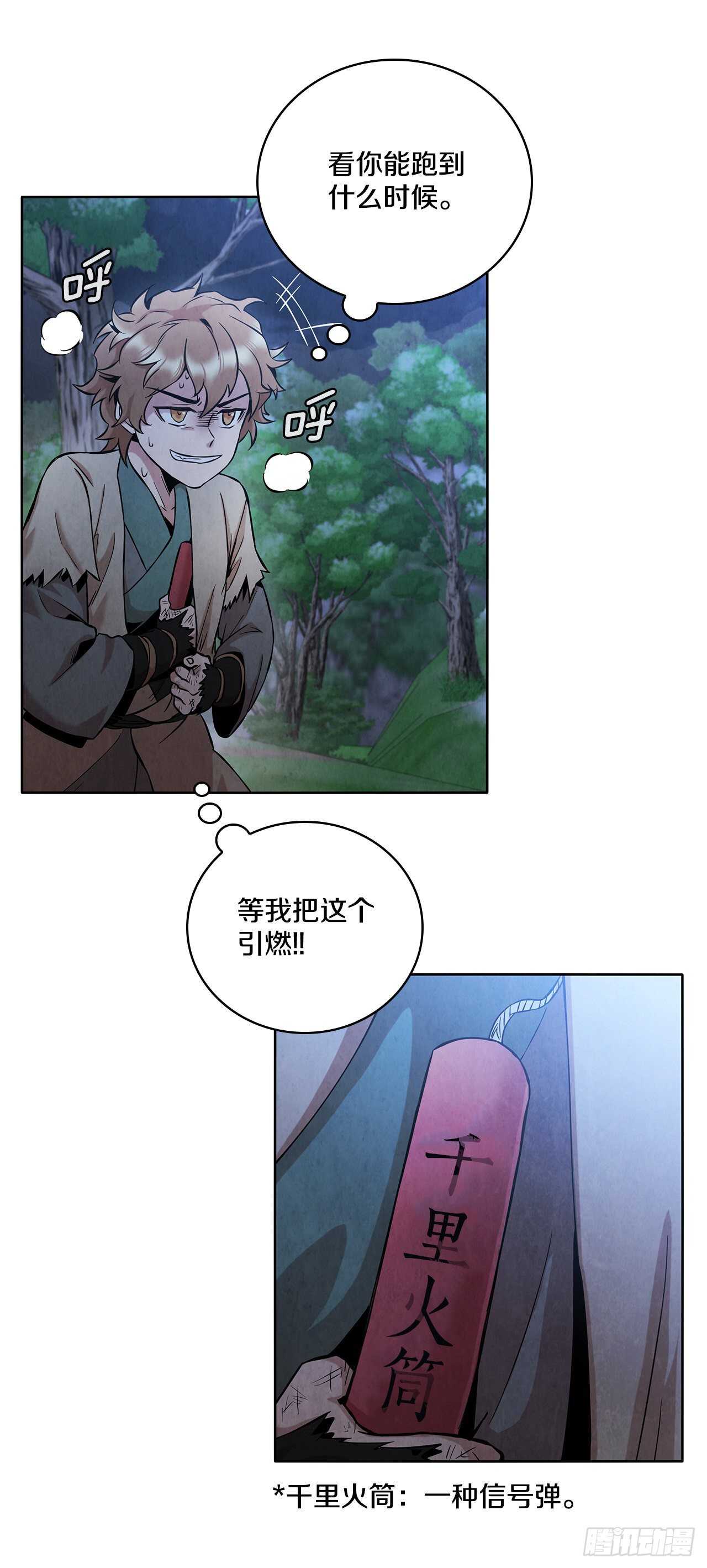 23.剑龙师兄出现56