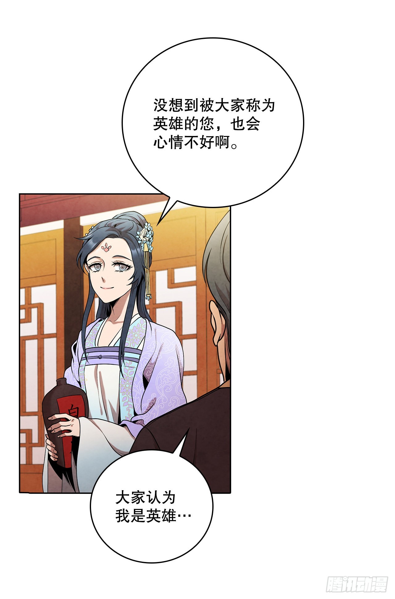 29.到达金陵60