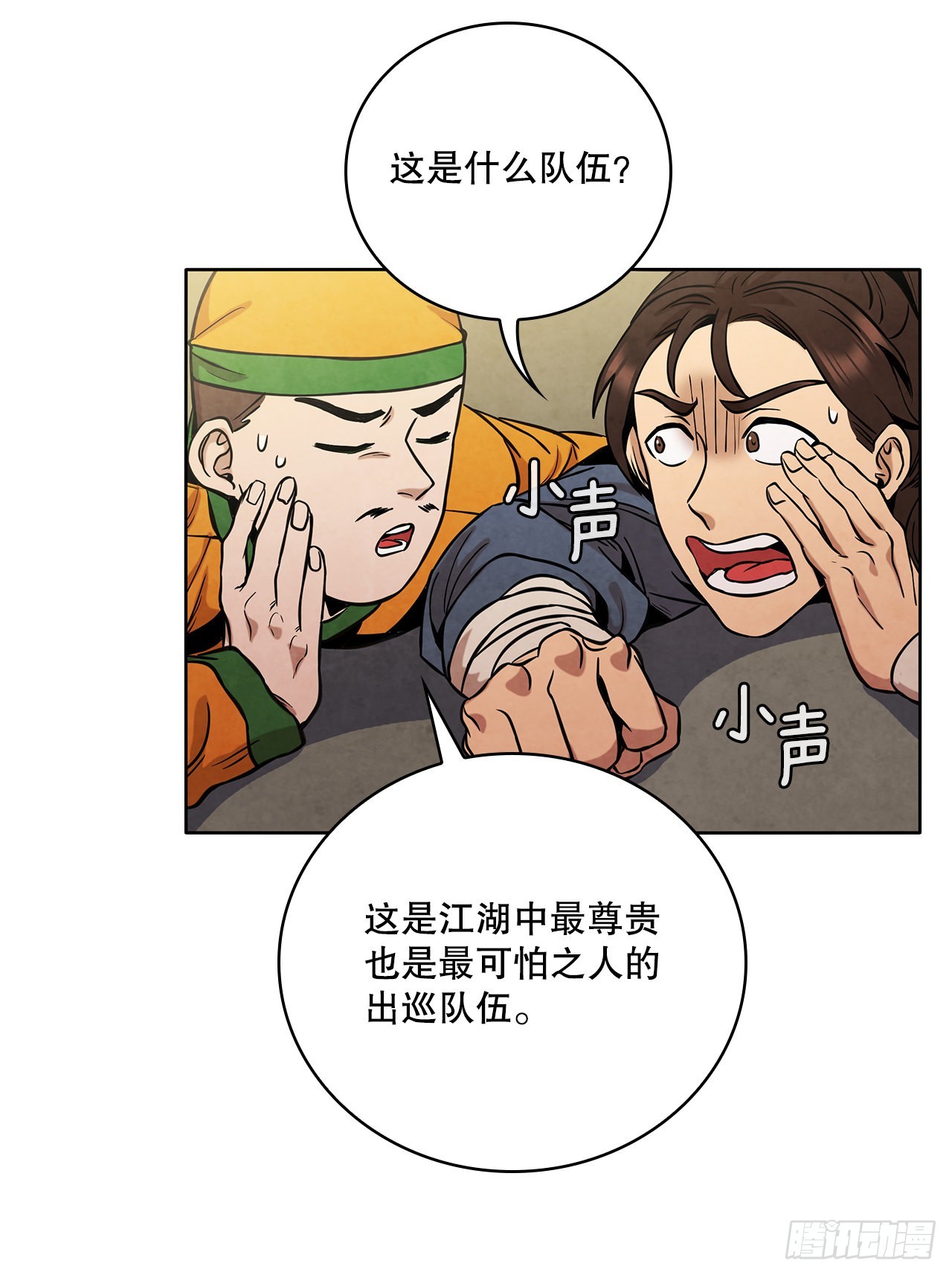 29.到达金陵34