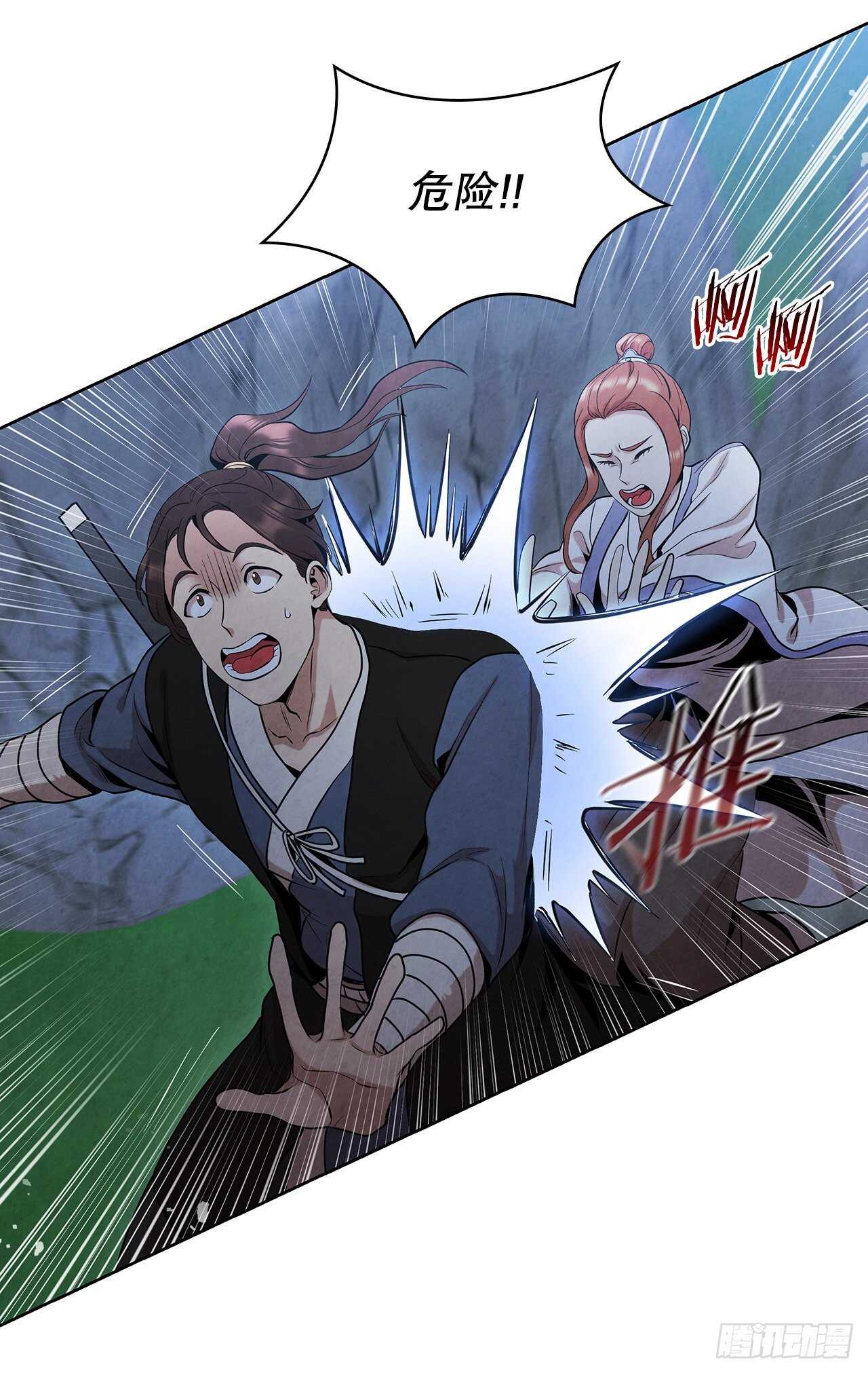 24.逃跑遇陷阱51