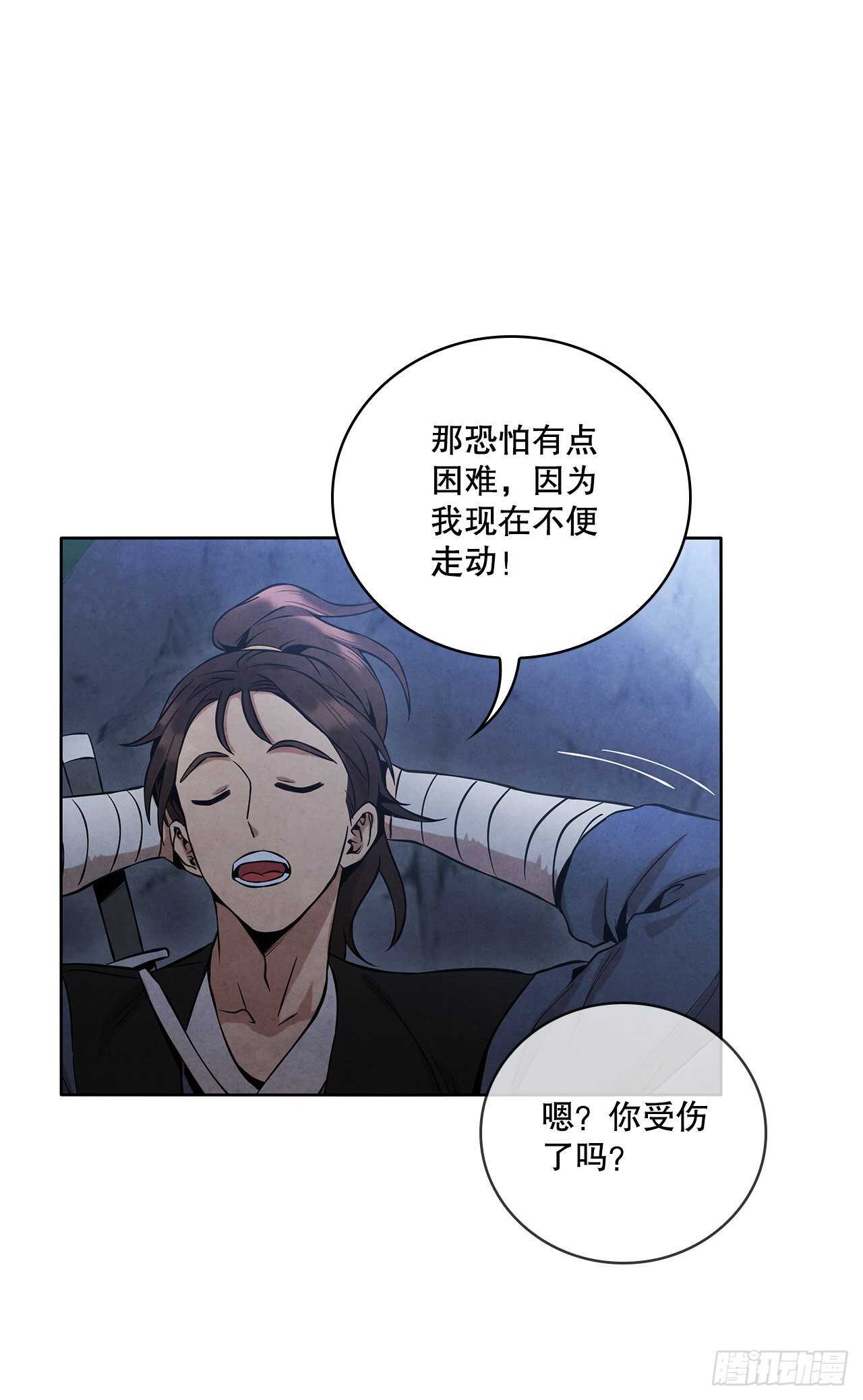 24.逃跑遇陷阱8