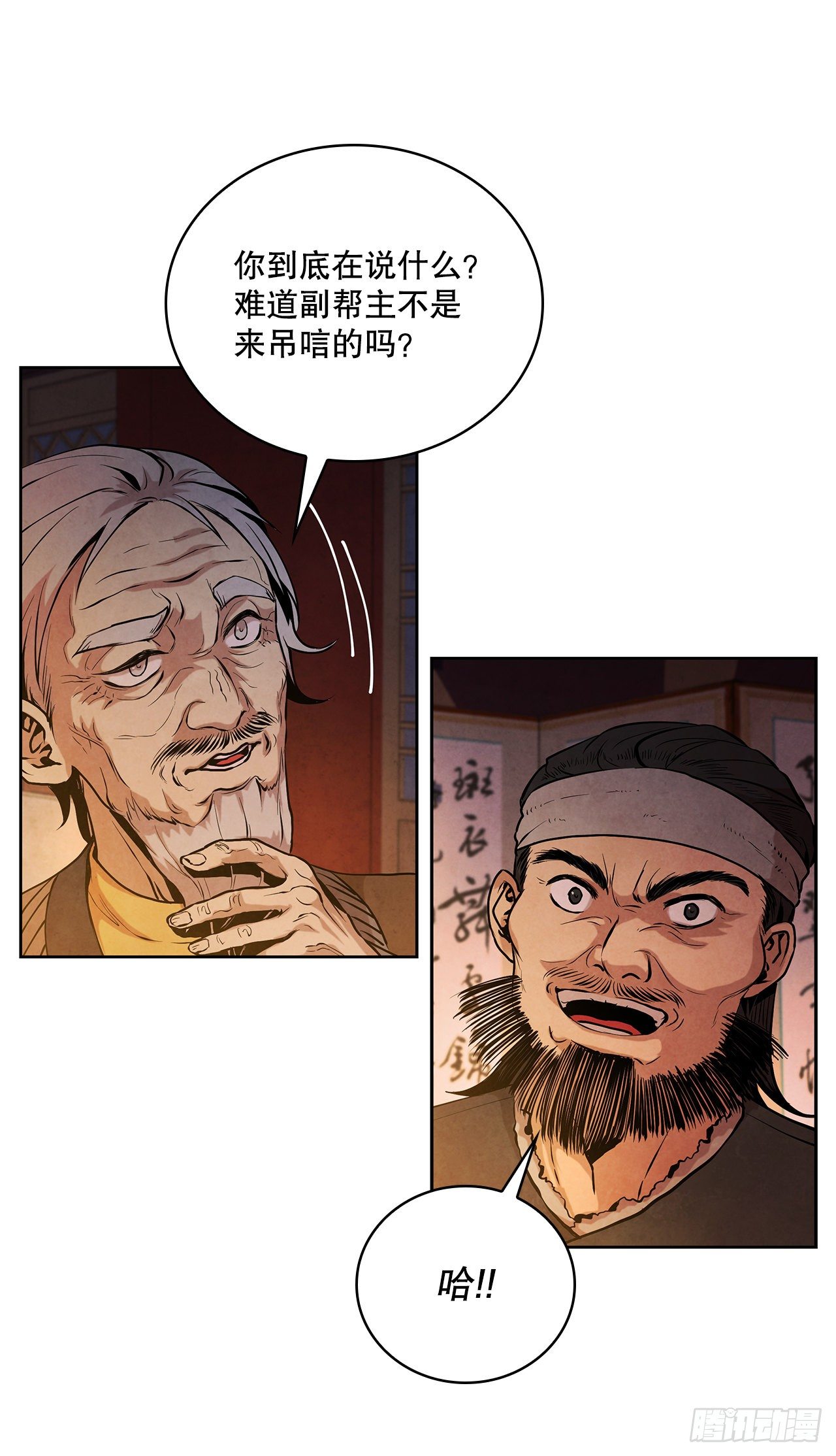 6.各自的目的71