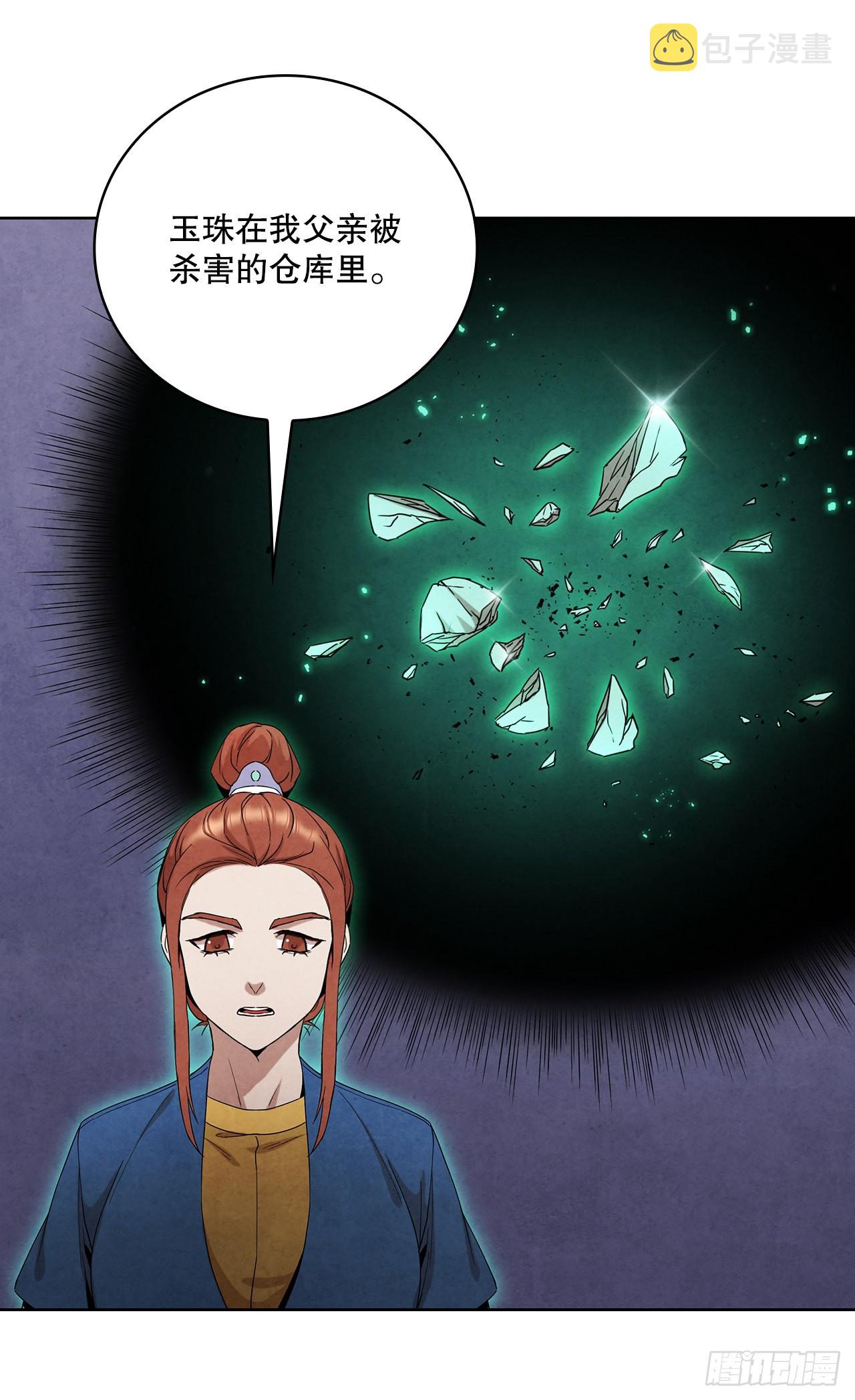 43.剑豪当刺客10