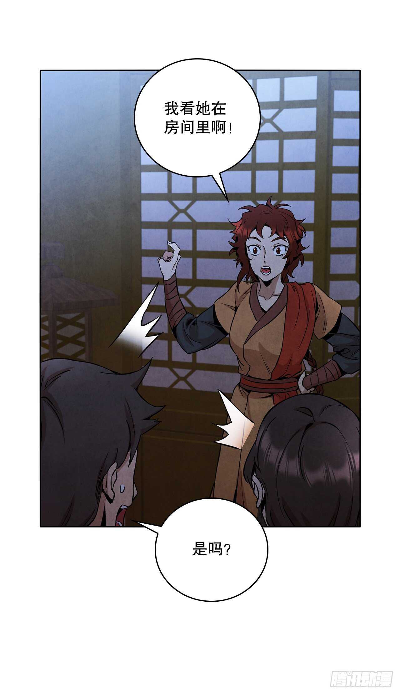 25.营救剑豪51