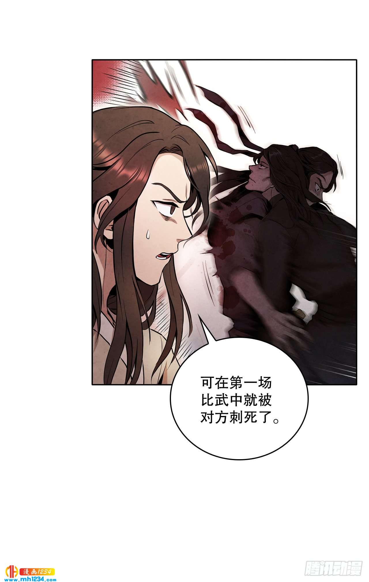 17.剑海另拜师40