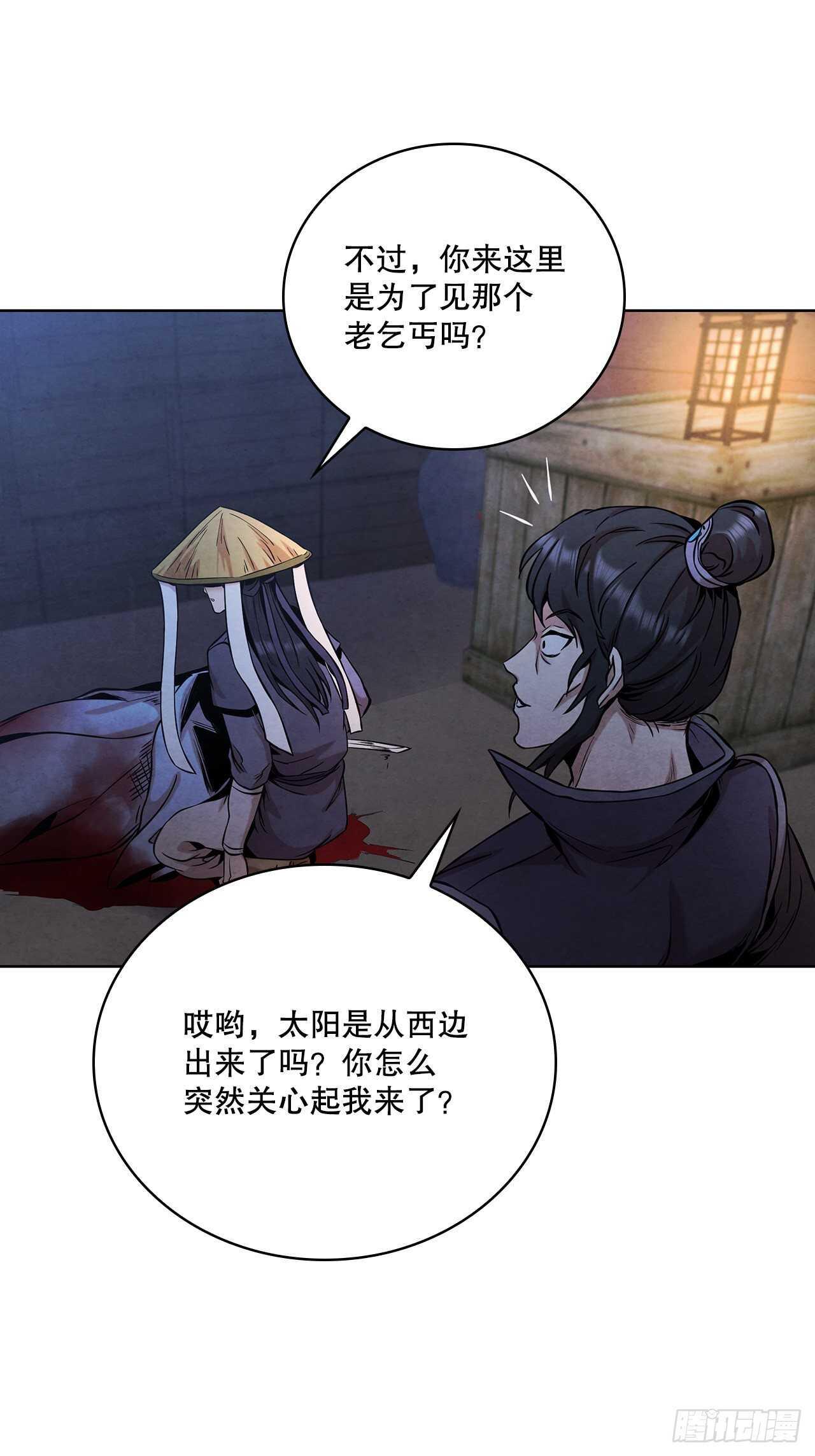 27.沈局主之死28