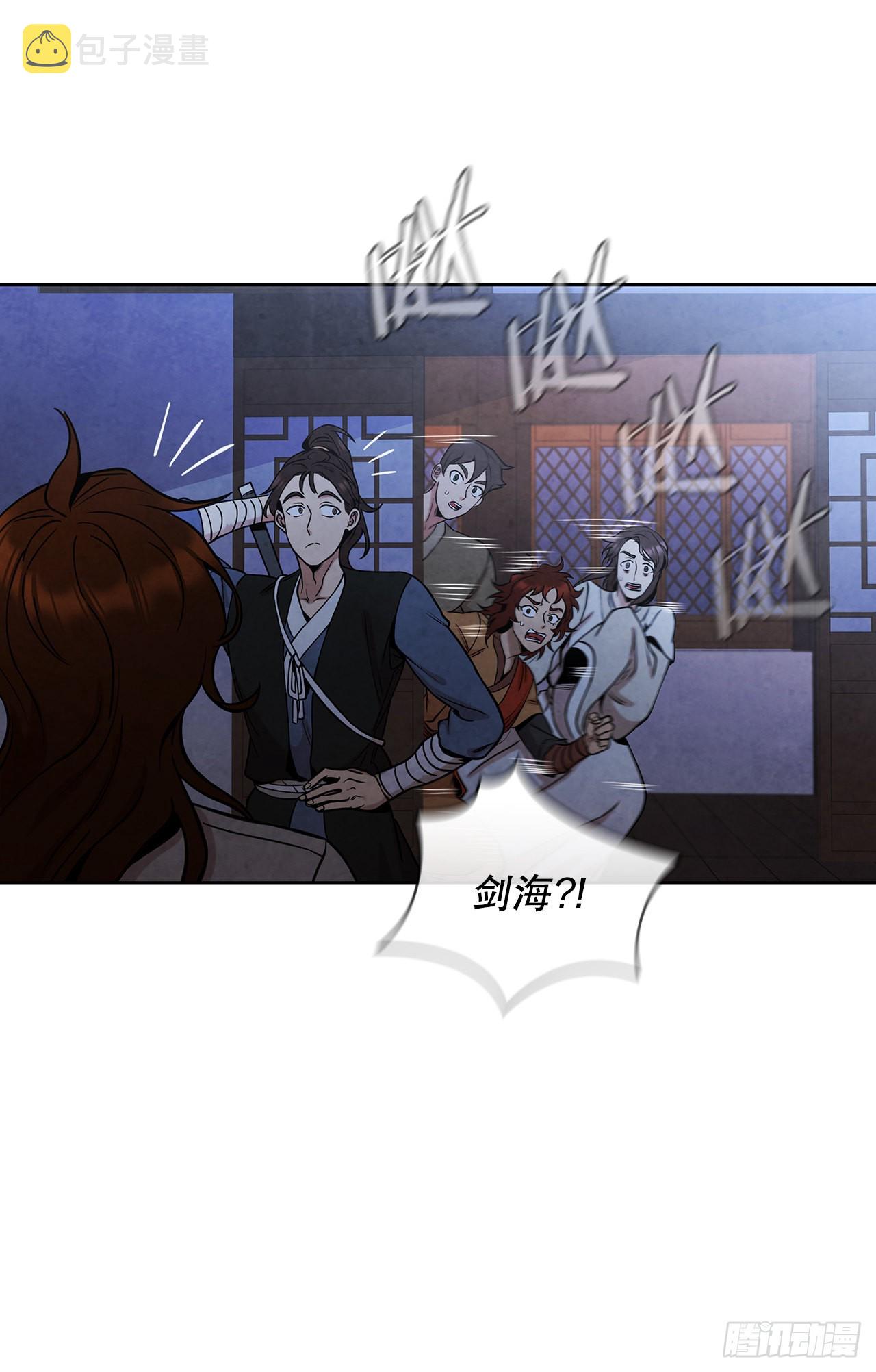 32.剑海归来15