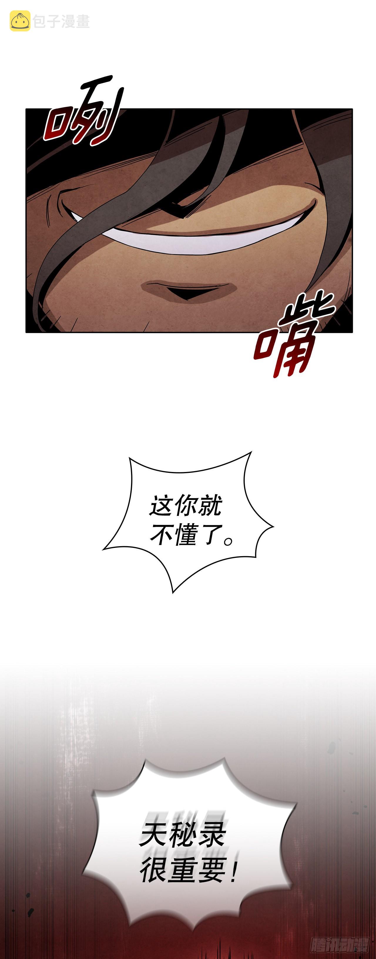 52.真假千乐山79