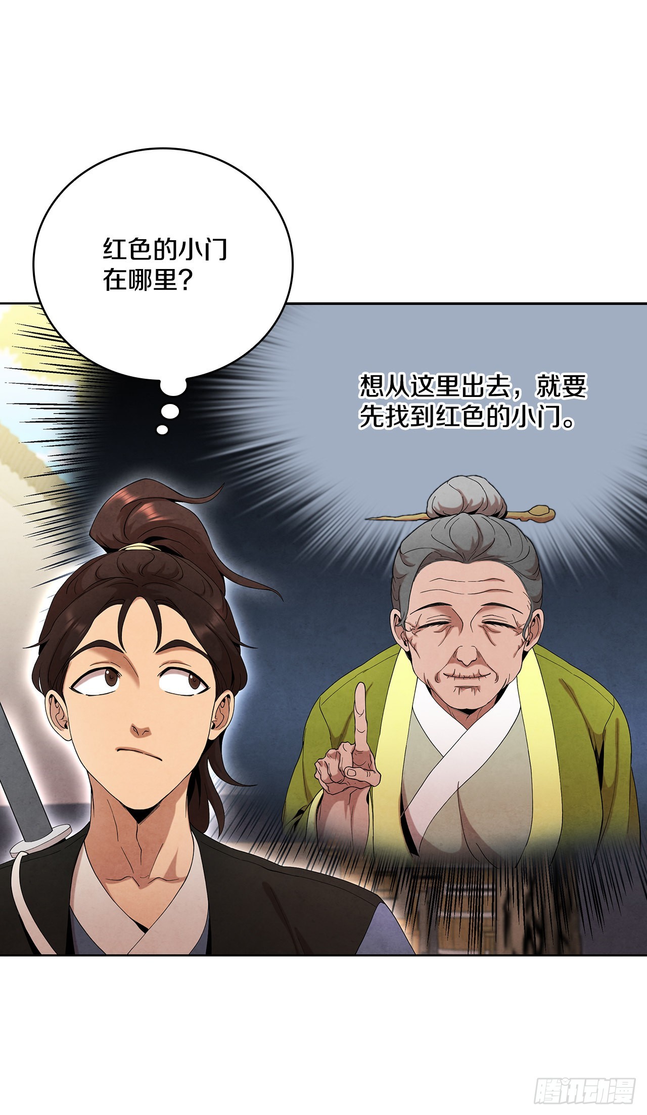 41.神秘的婆婆37