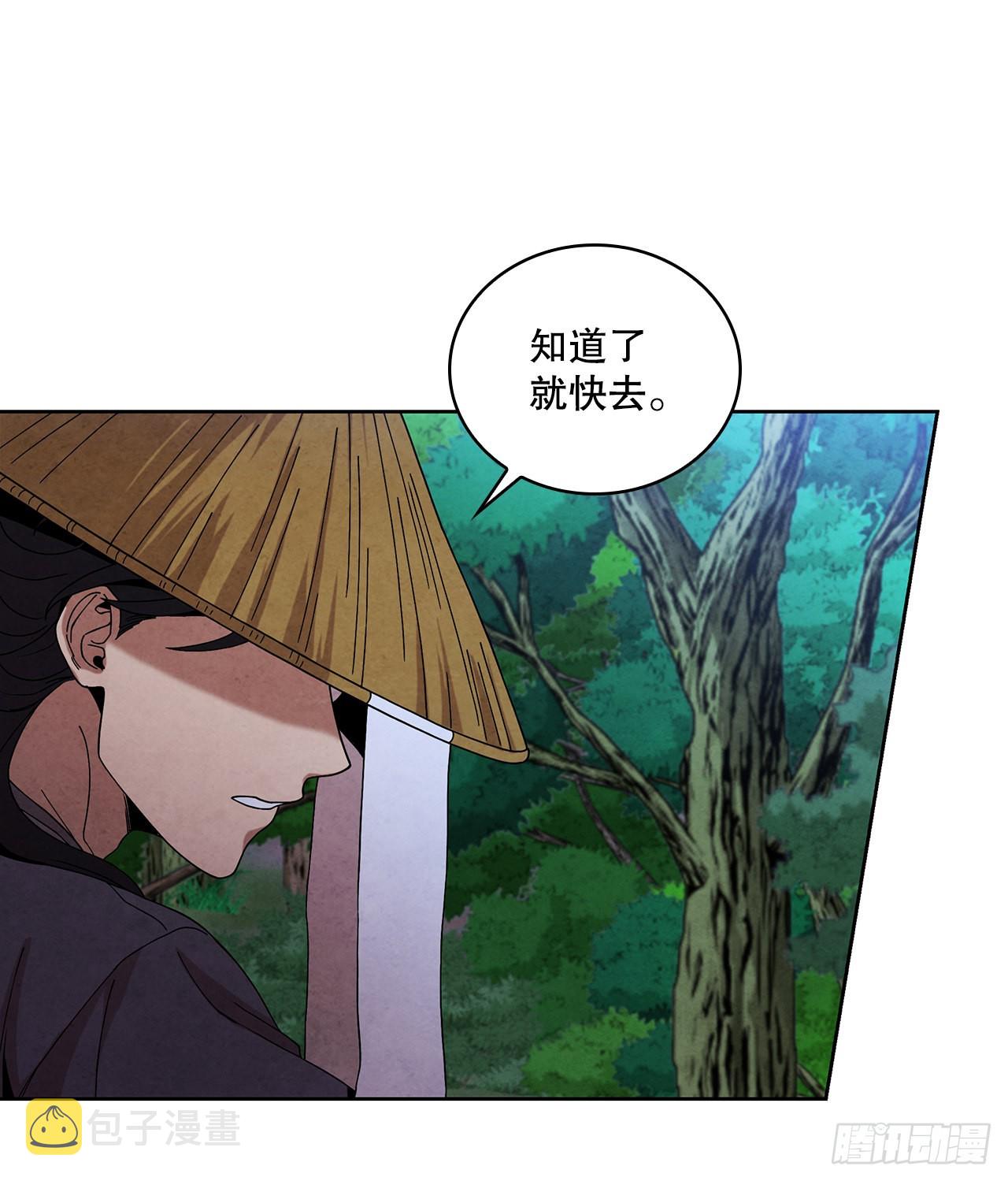 55.剑豪受打击24